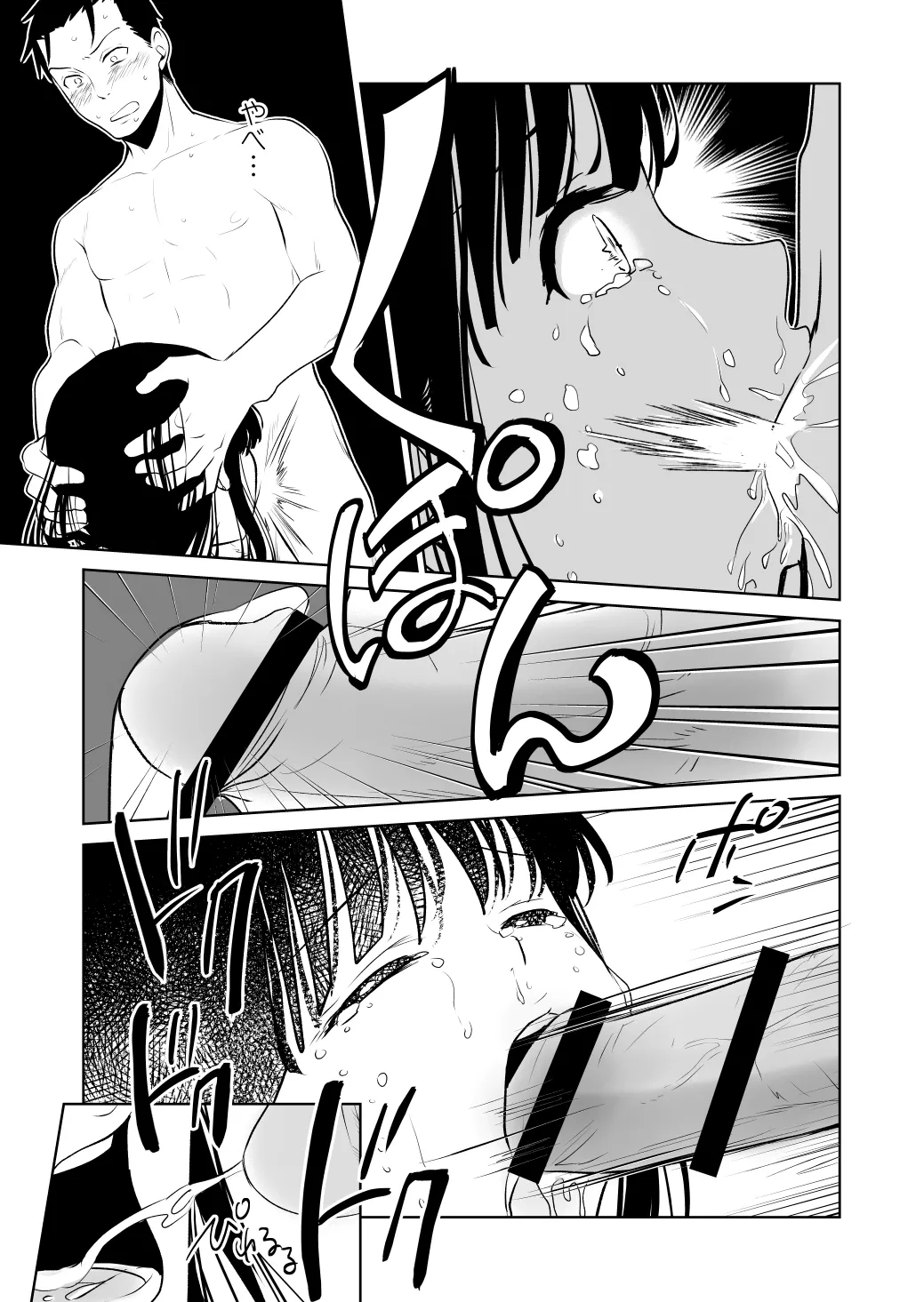 メンスケア - page46