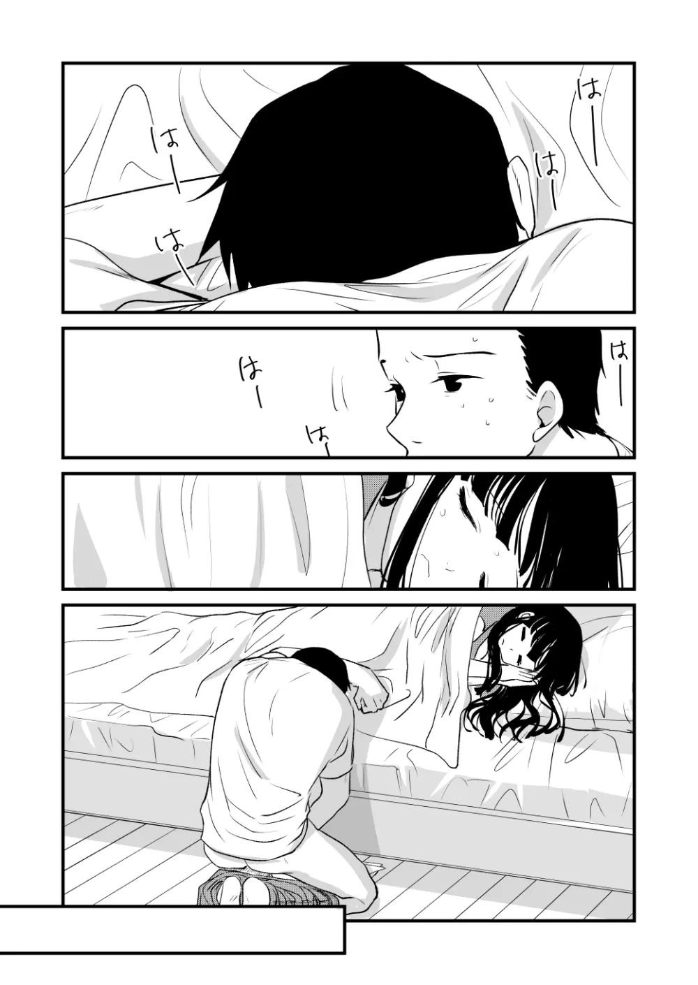 メンスケア - page48