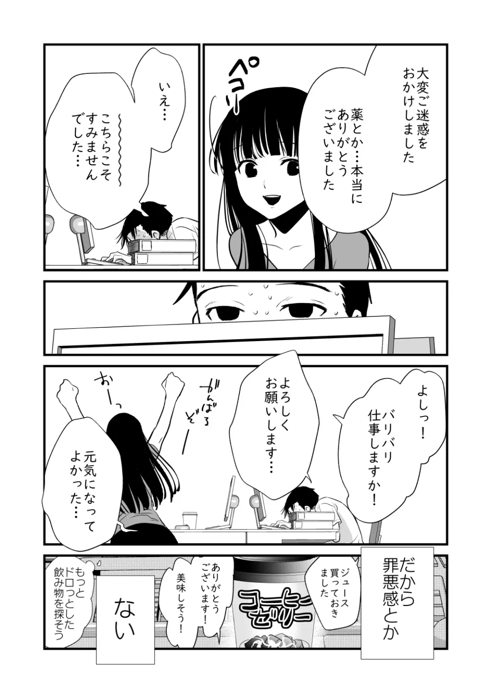 メンスケア - page50