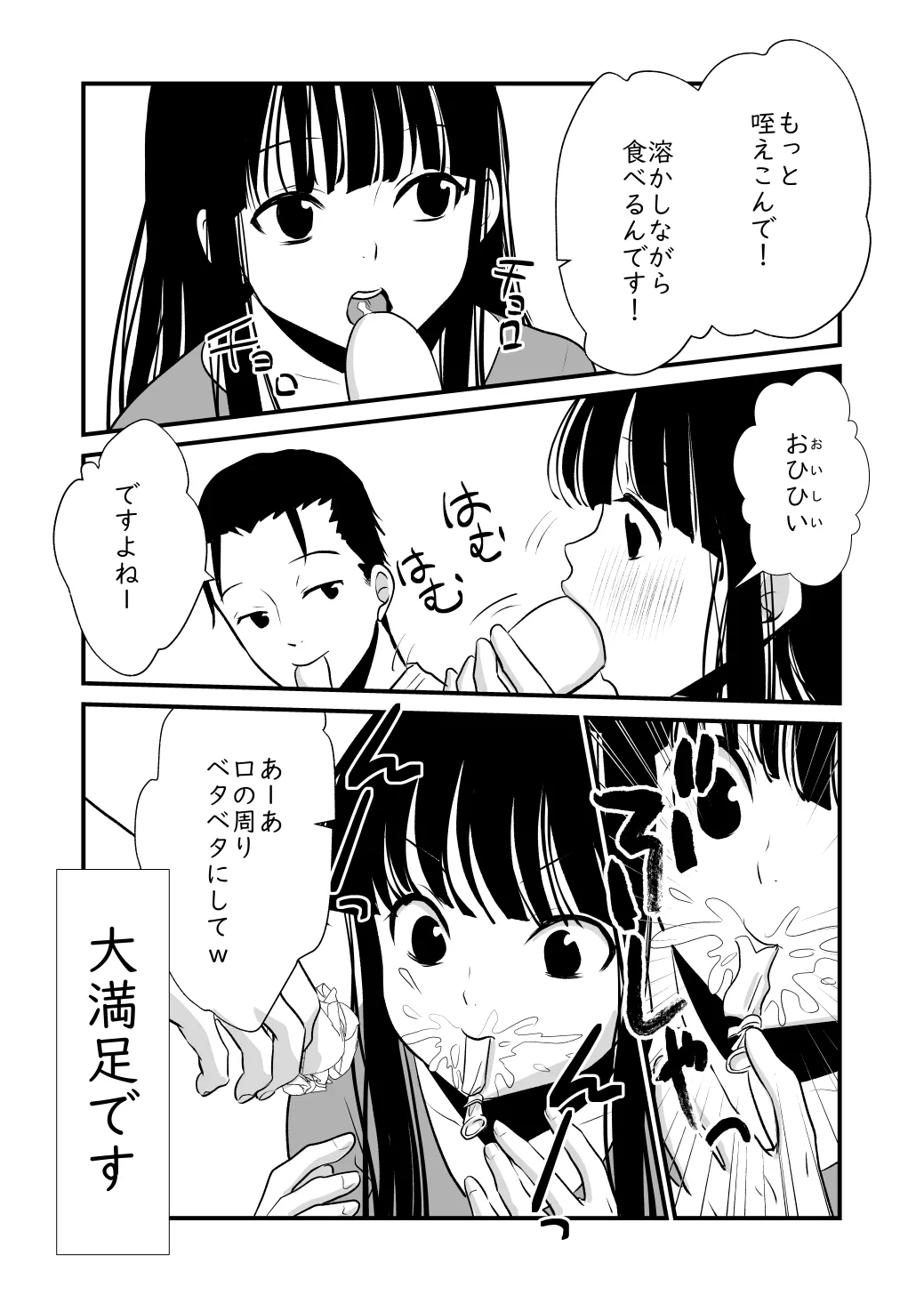 メンスケア - page55