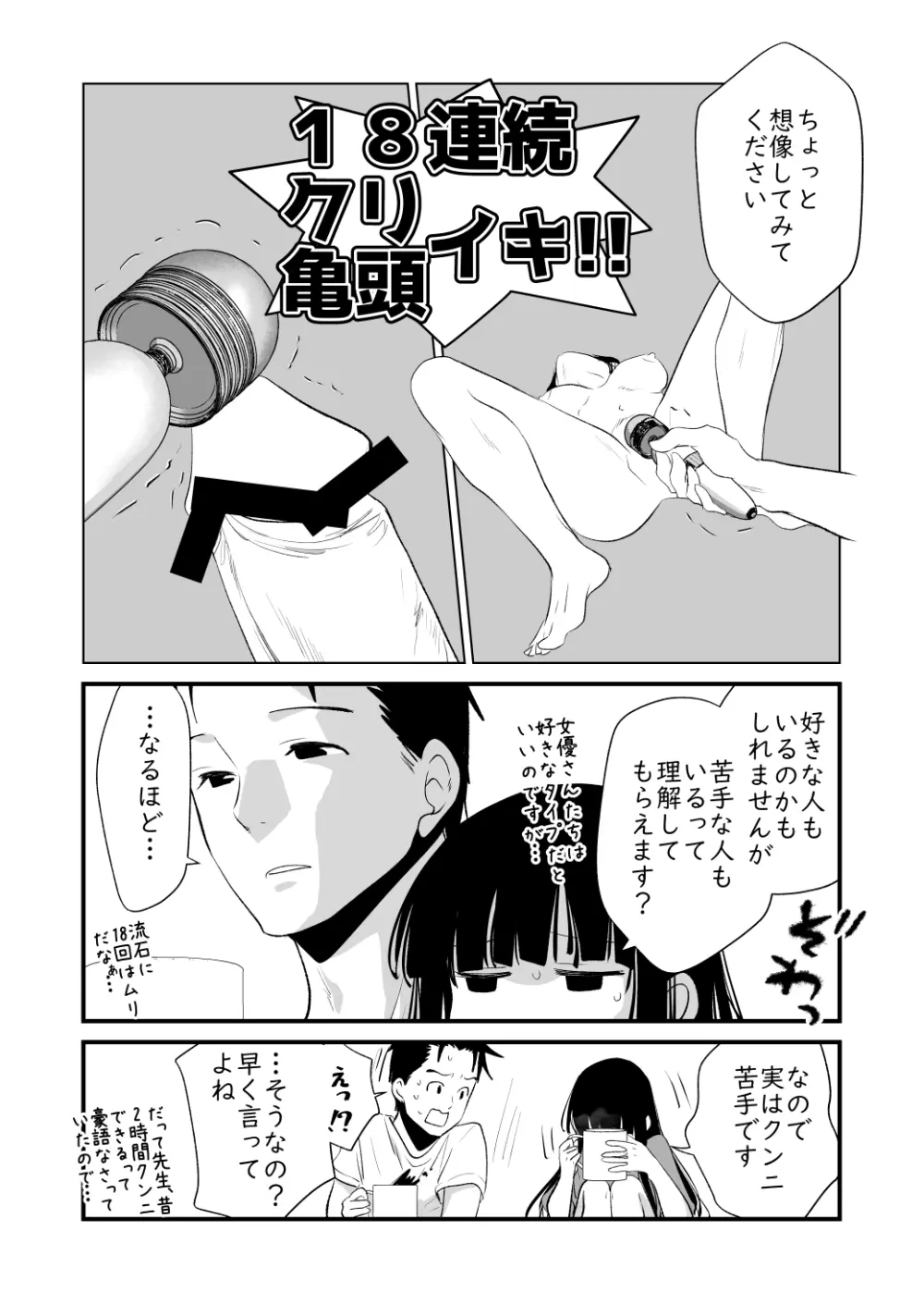 メンスケア - page6