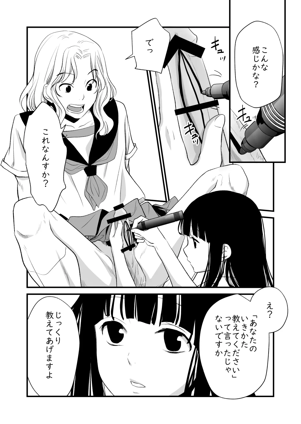 メンスケア - page8
