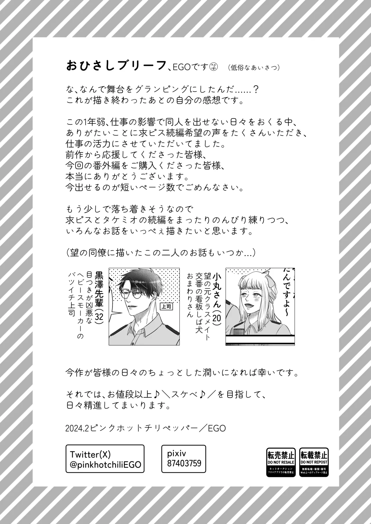 初恋オオカミの求愛ピストン～溺愛マーキングは終わらないっ 理性トロけるラブあま生交尾〜 - page23