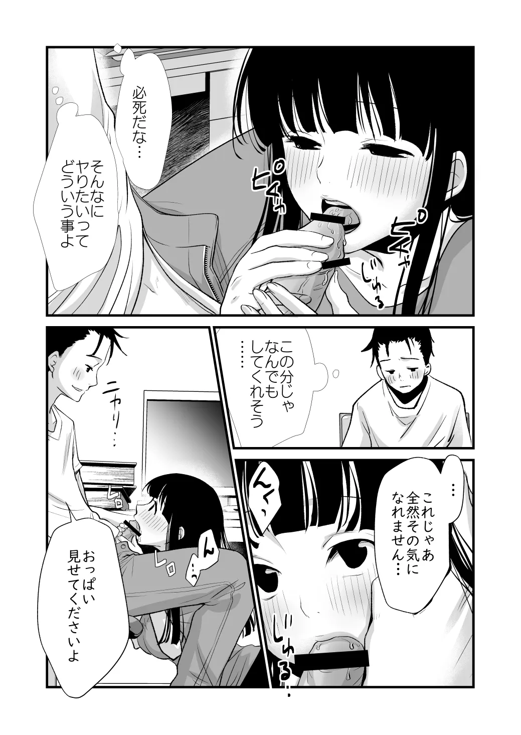 これすき - page6