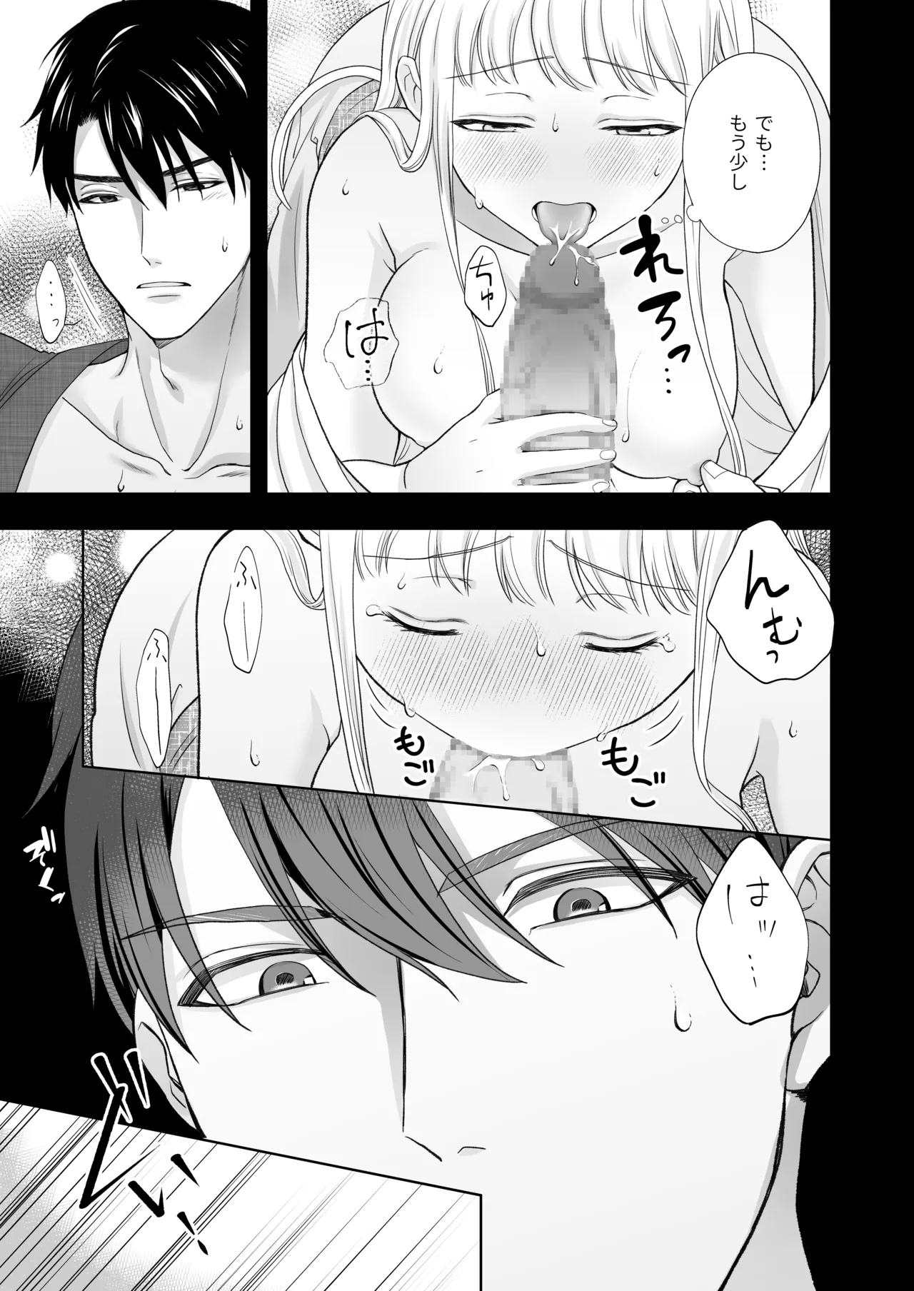 大好きな年上の旦那さまに愛されています - page26