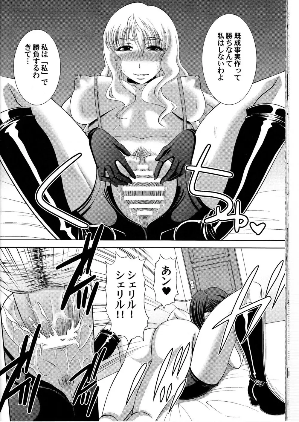 Fairy Assault - page16