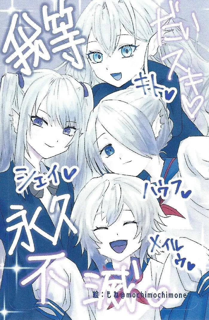 シトリチュ、チュッチュ！ - page25