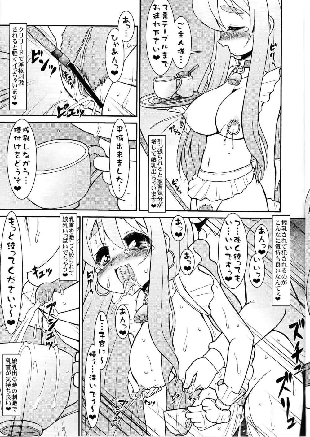 むぎめし!! K-ON!! XXX FAN MOOK TSUMUGI LOVE VERSION - page11