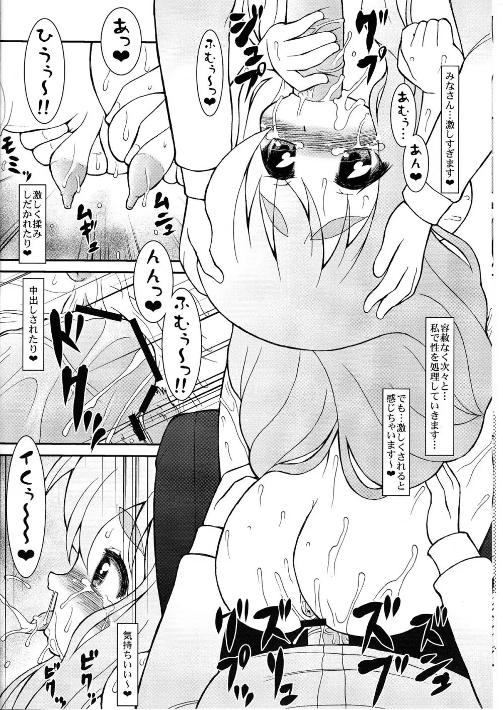 むぎめし!! K-ON!! XXX FAN MOOK TSUMUGI LOVE VERSION - page8