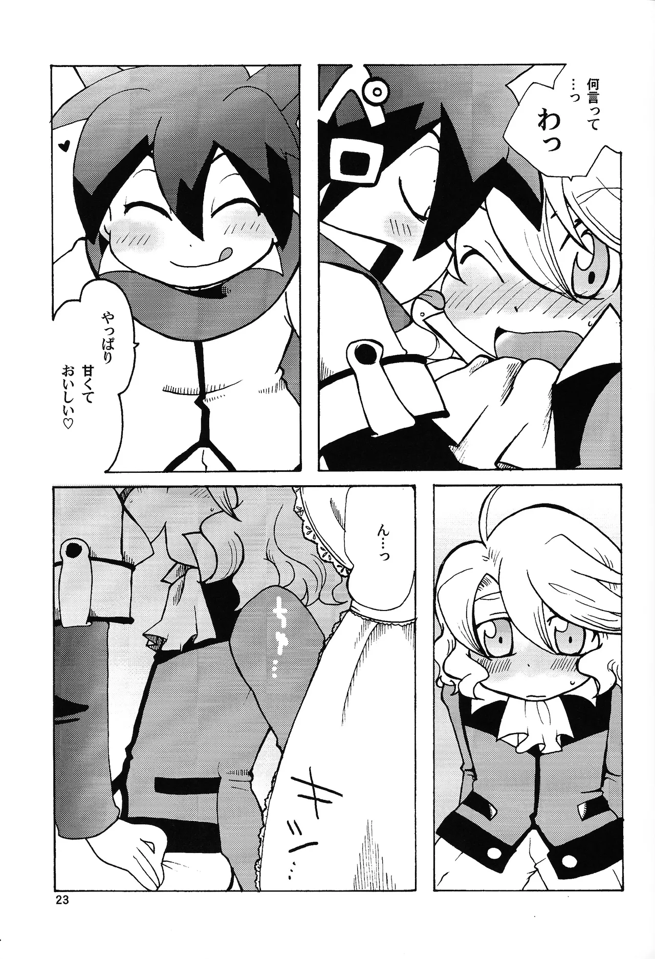 あじぼん - page22