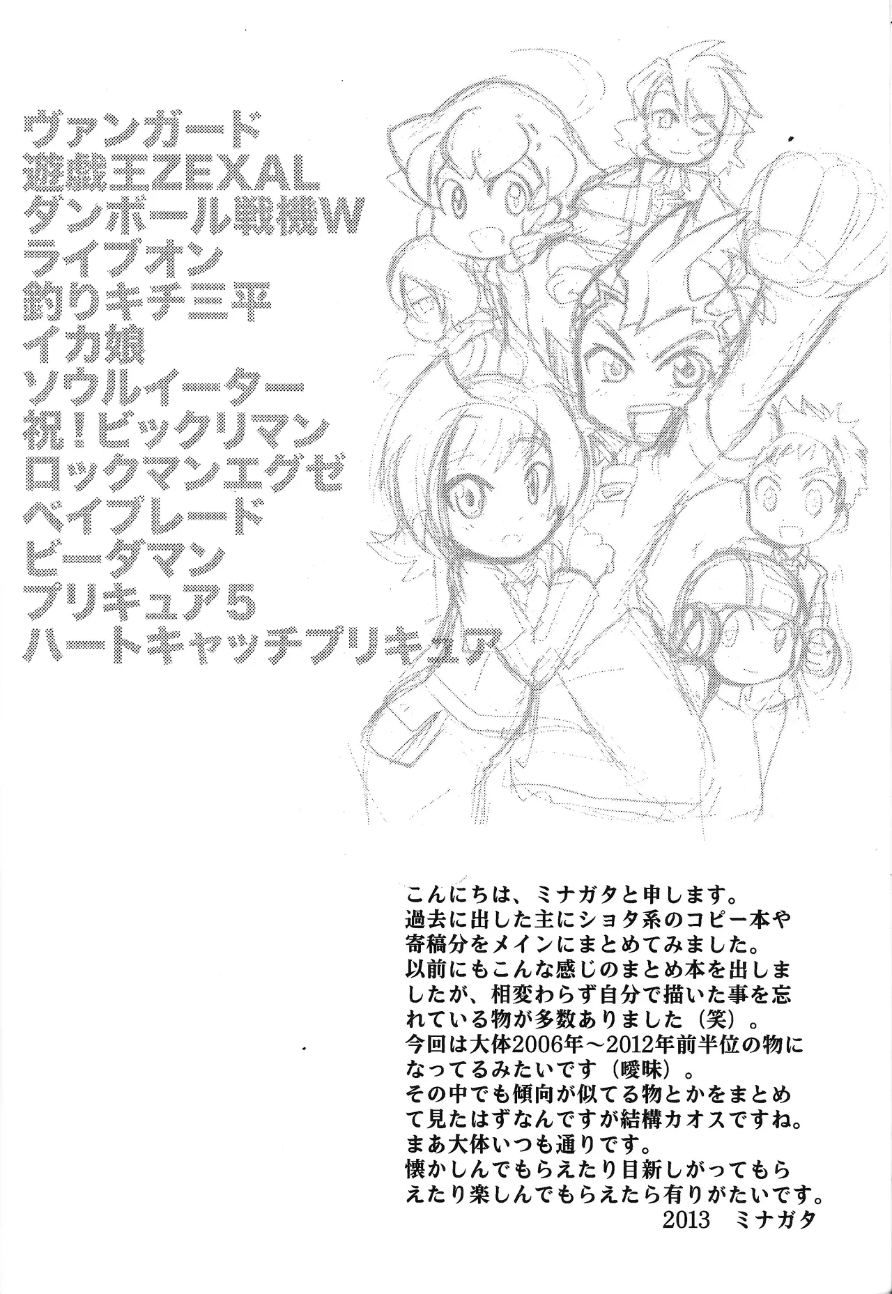 あじぼん - page3