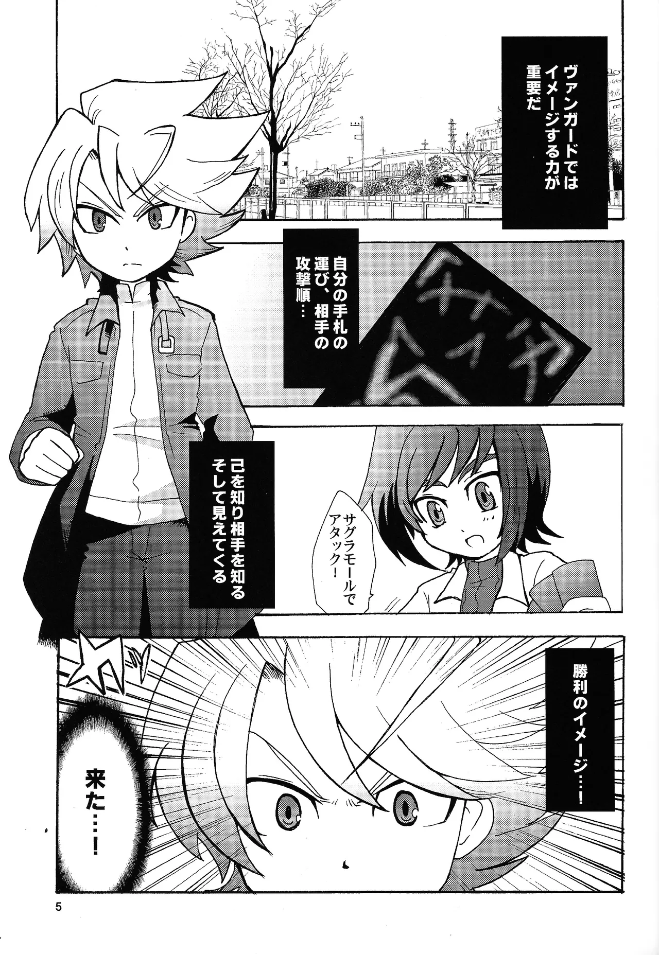 あじぼん - page4
