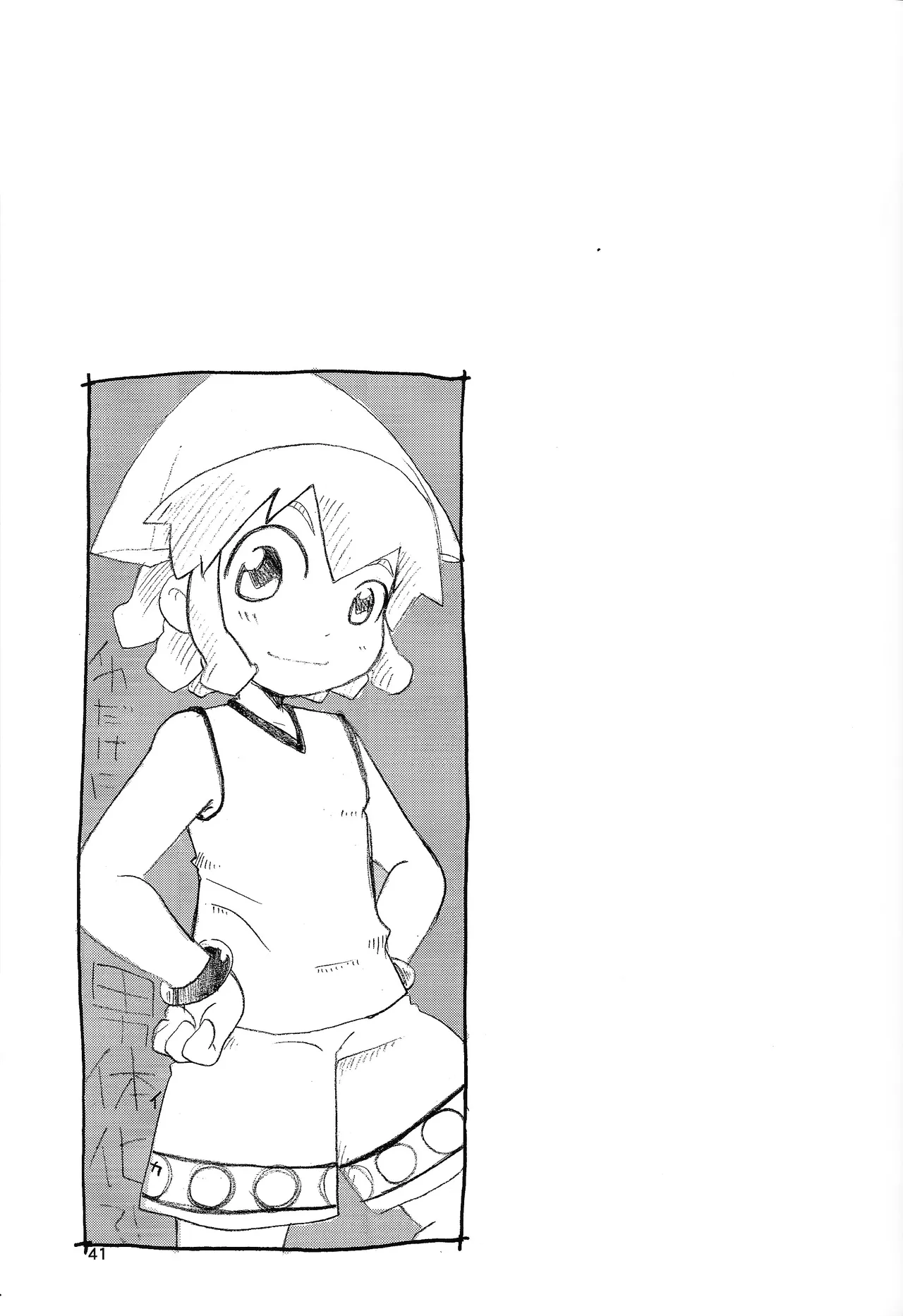 あじぼん - page40