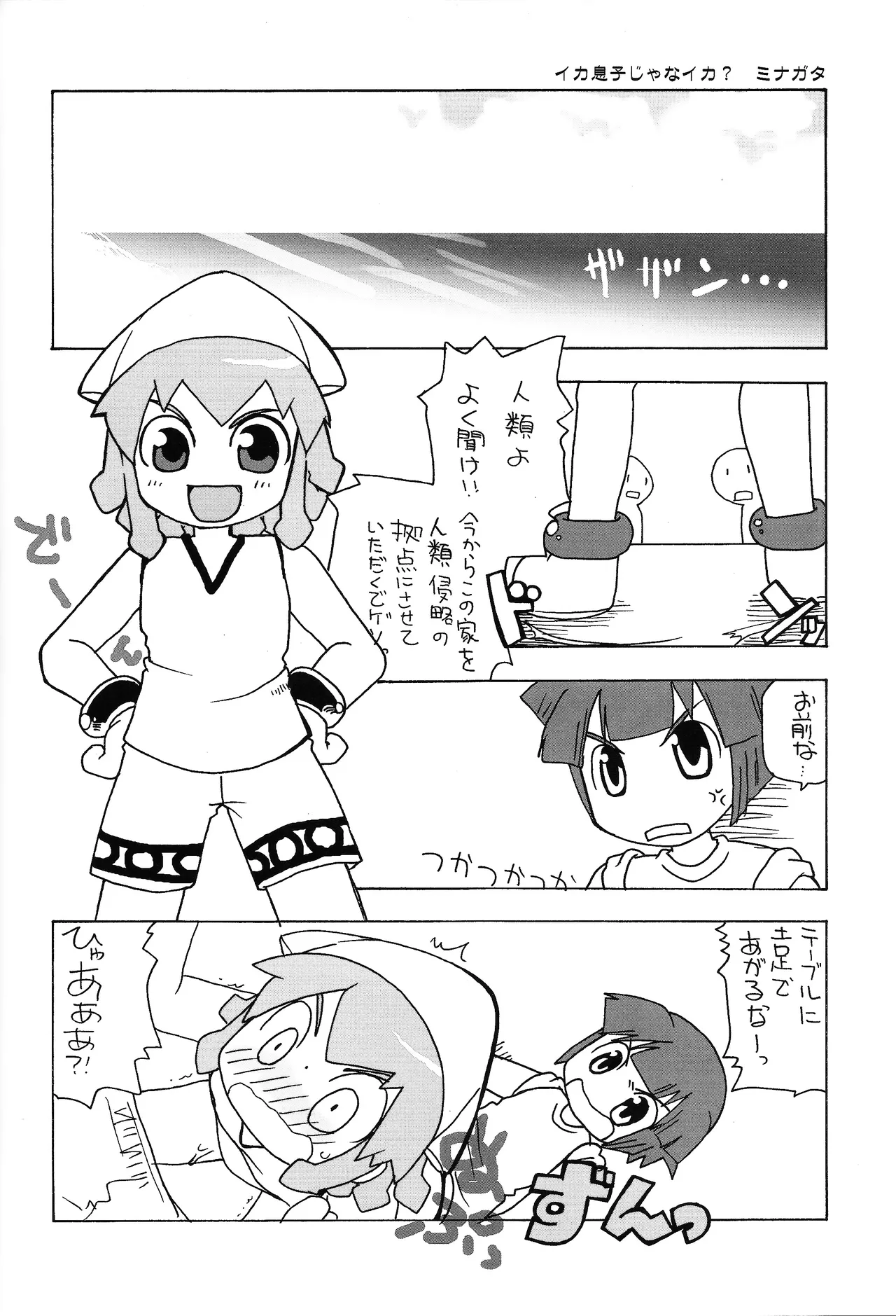 あじぼん - page41