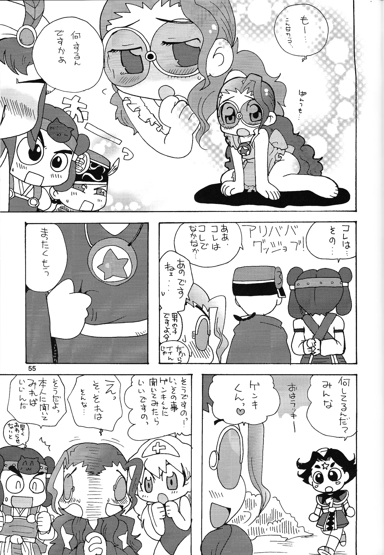 あじぼん - page54