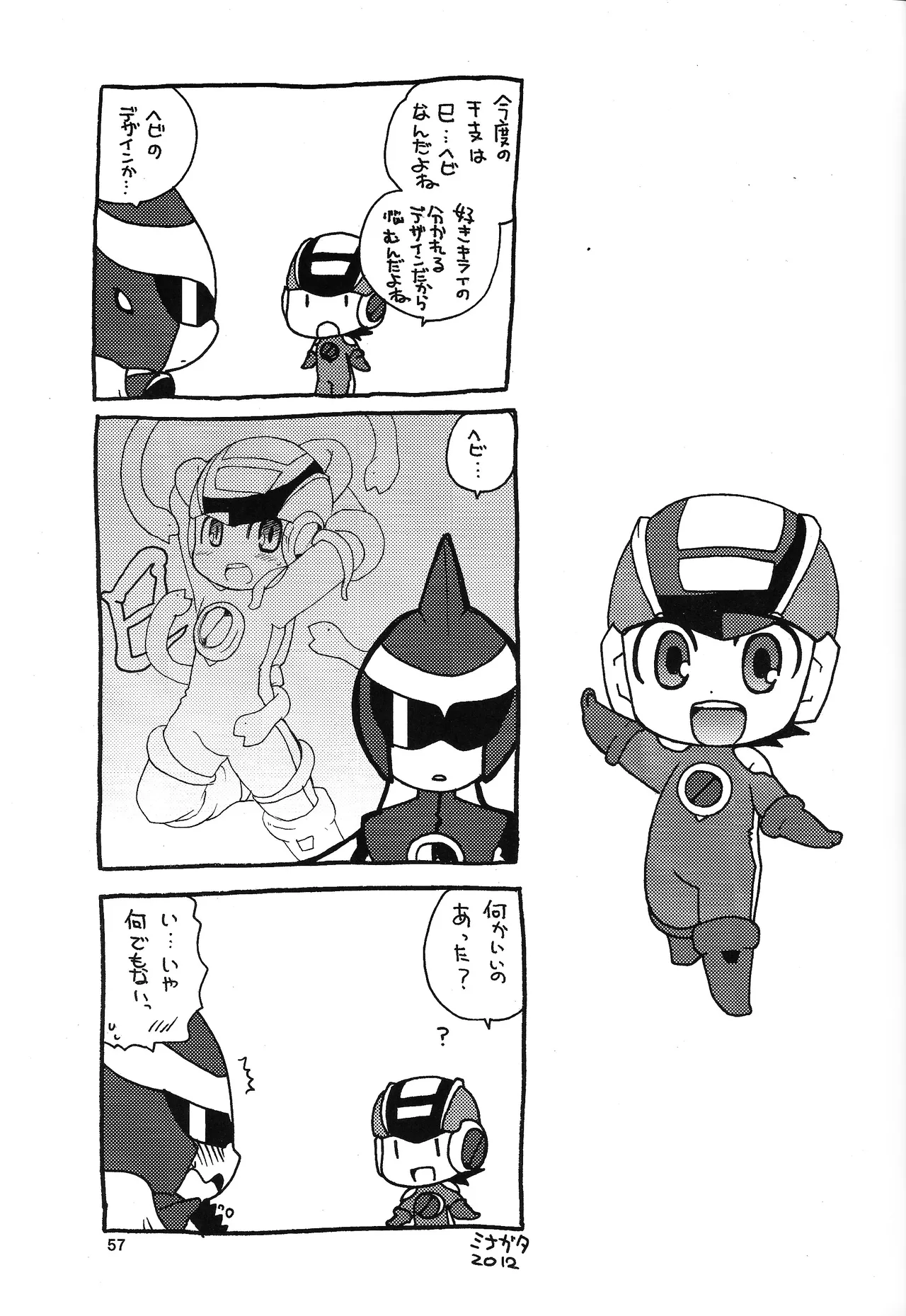 あじぼん - page56
