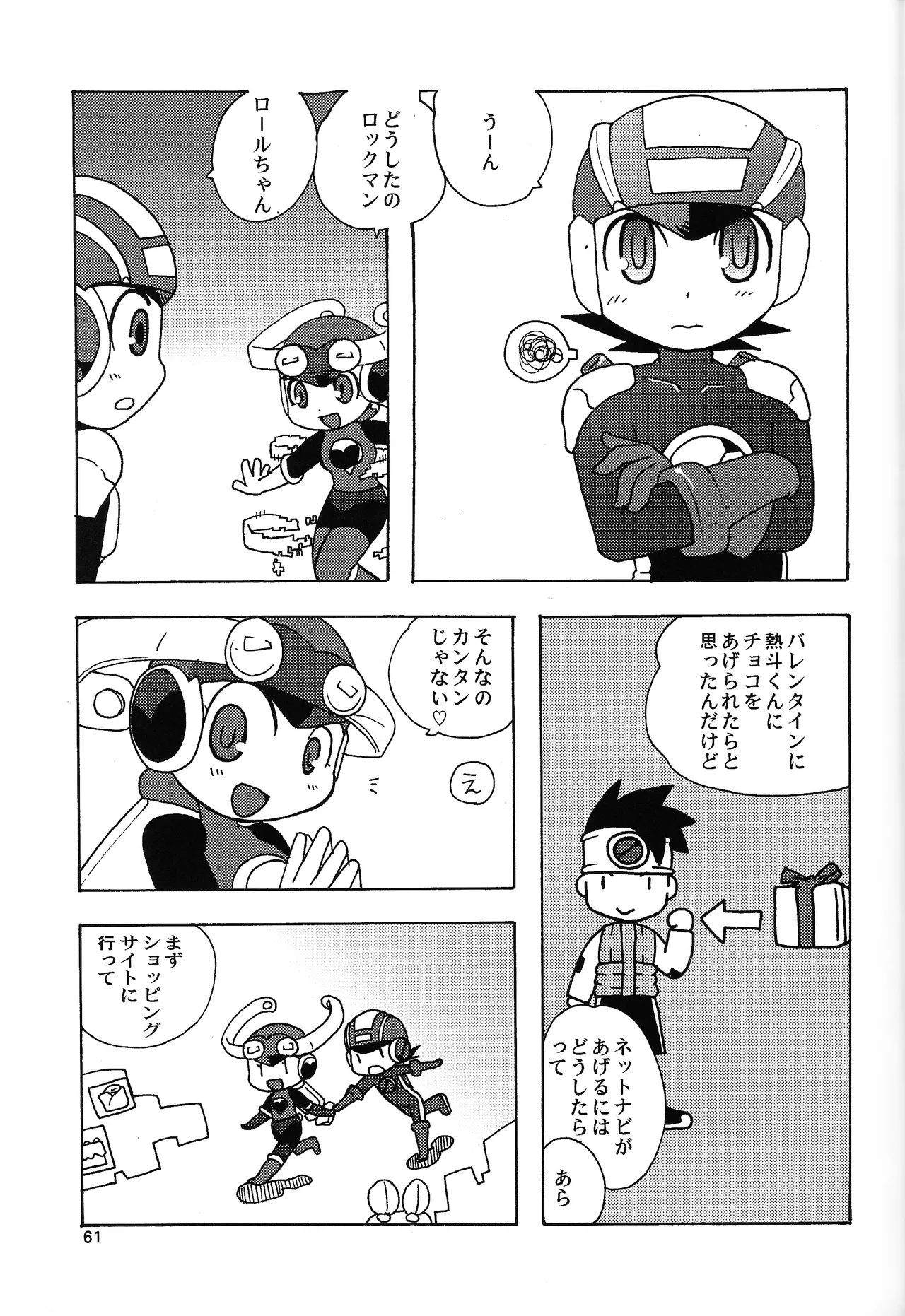 あじぼん - page60