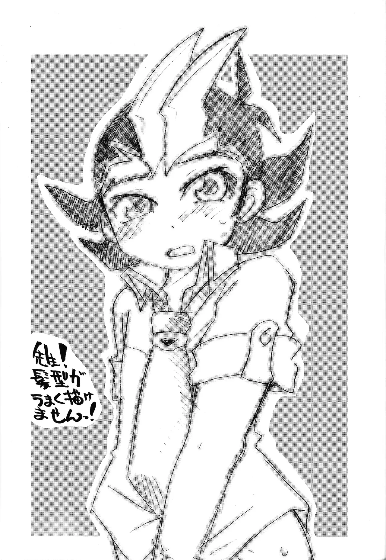 あじぼん - page7