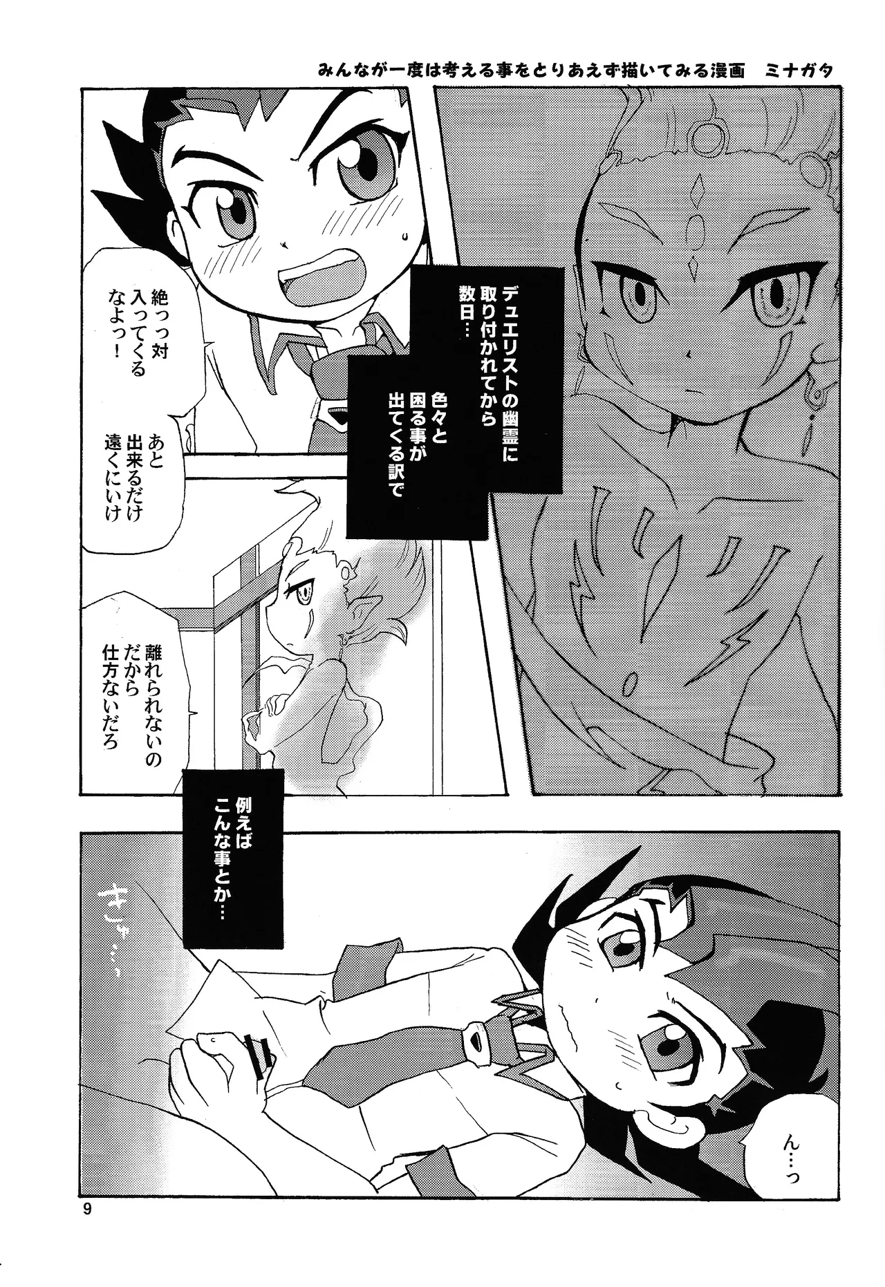 あじぼん - page8
