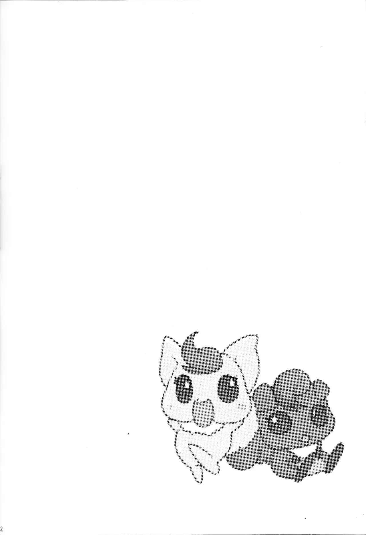 あじぼん - page81