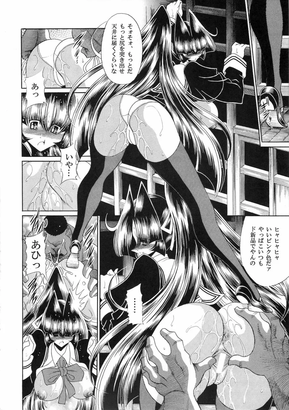 隷獄生徒会 参 - page32