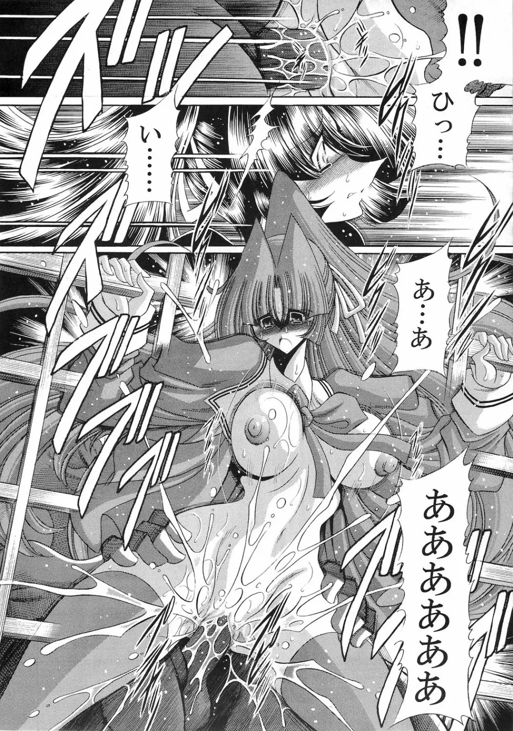 隷獄生徒会 参 - page34