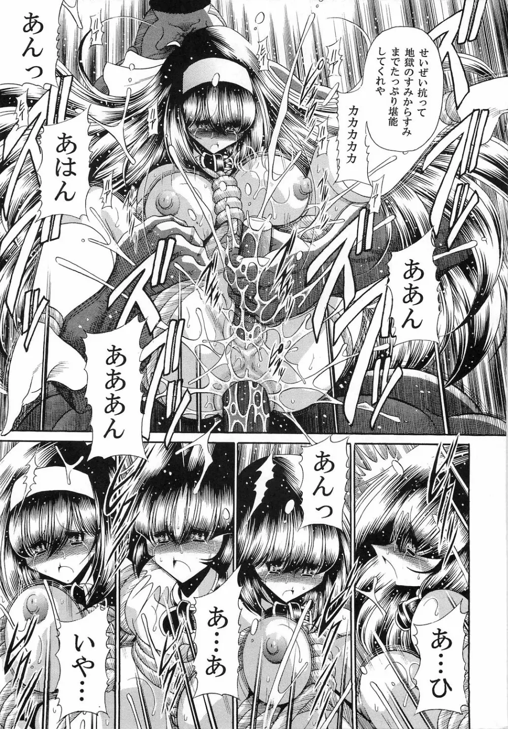 隷獄生徒会 参 - page55