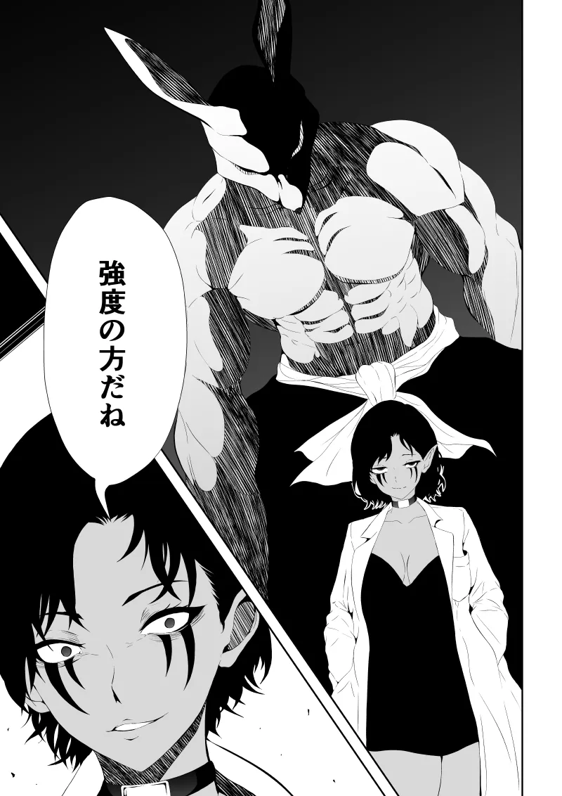 ヒロイン敗北 ‐時間停止編‐ - page10