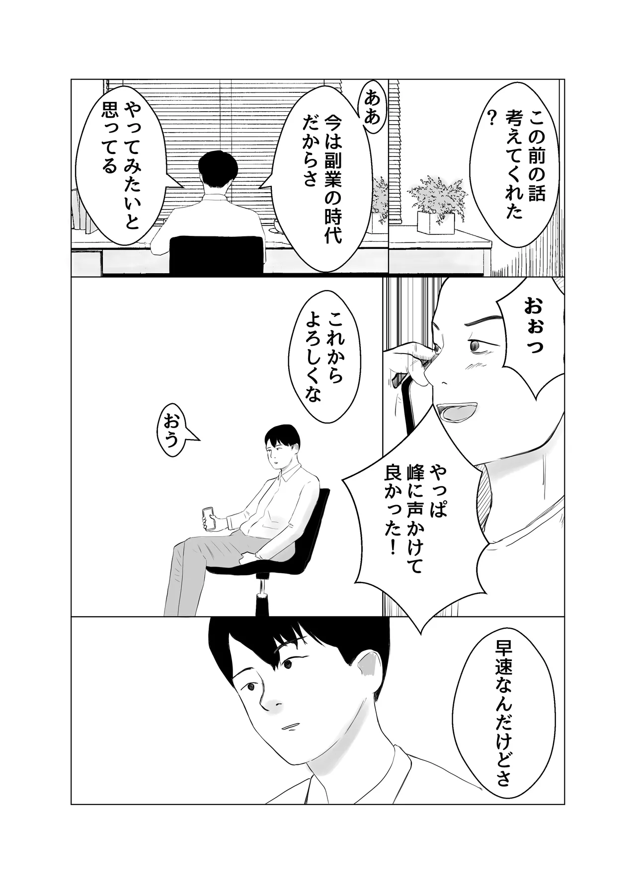 彼氏持ちの女を酔わせてエロドッキリを仕掛けてみた - page12
