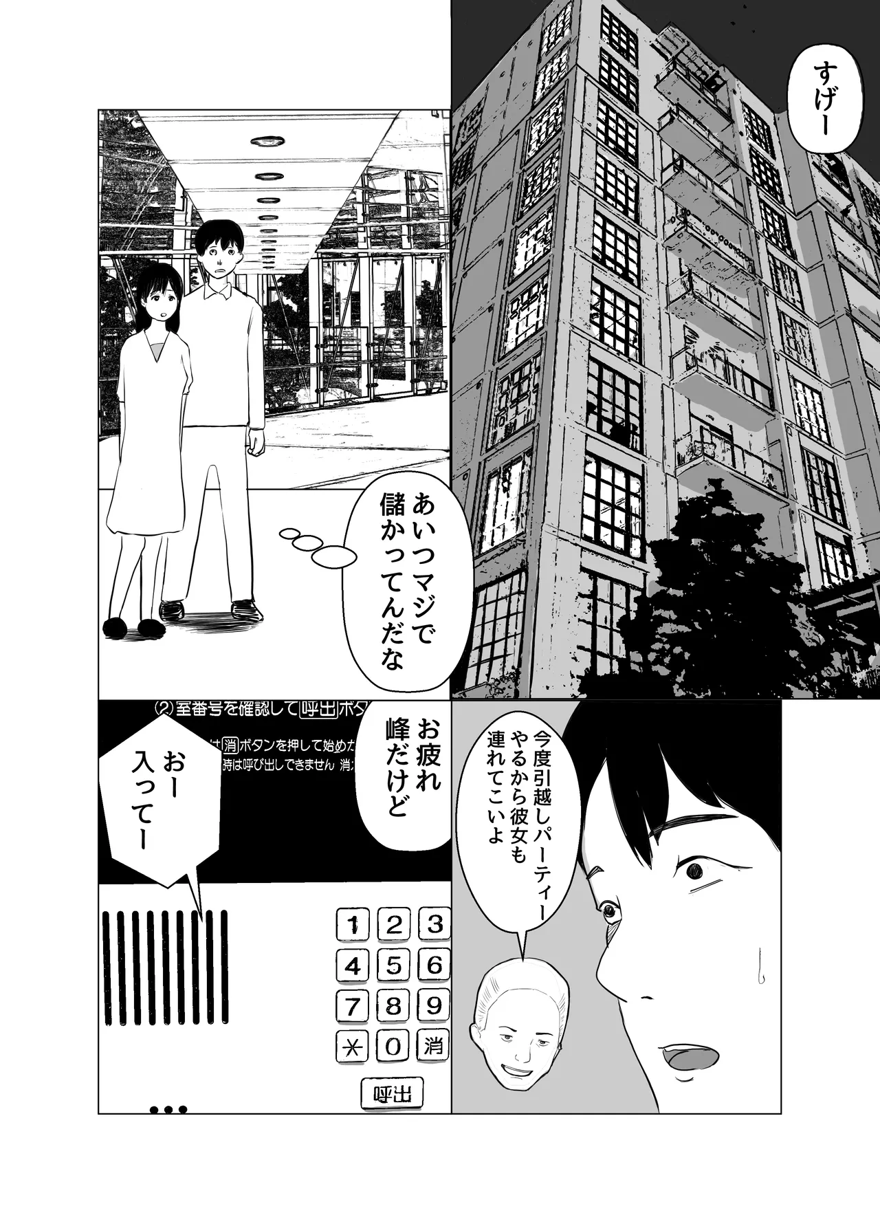 彼氏持ちの女を酔わせてエロドッキリを仕掛けてみた - page14