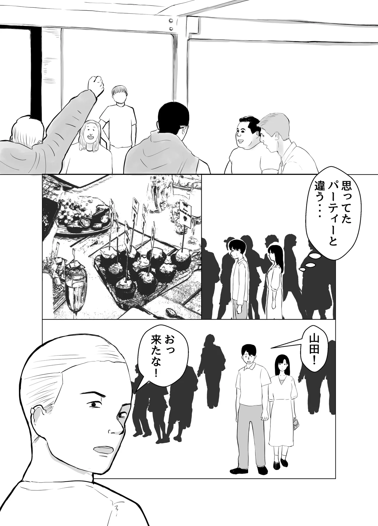 彼氏持ちの女を酔わせてエロドッキリを仕掛けてみた - page15