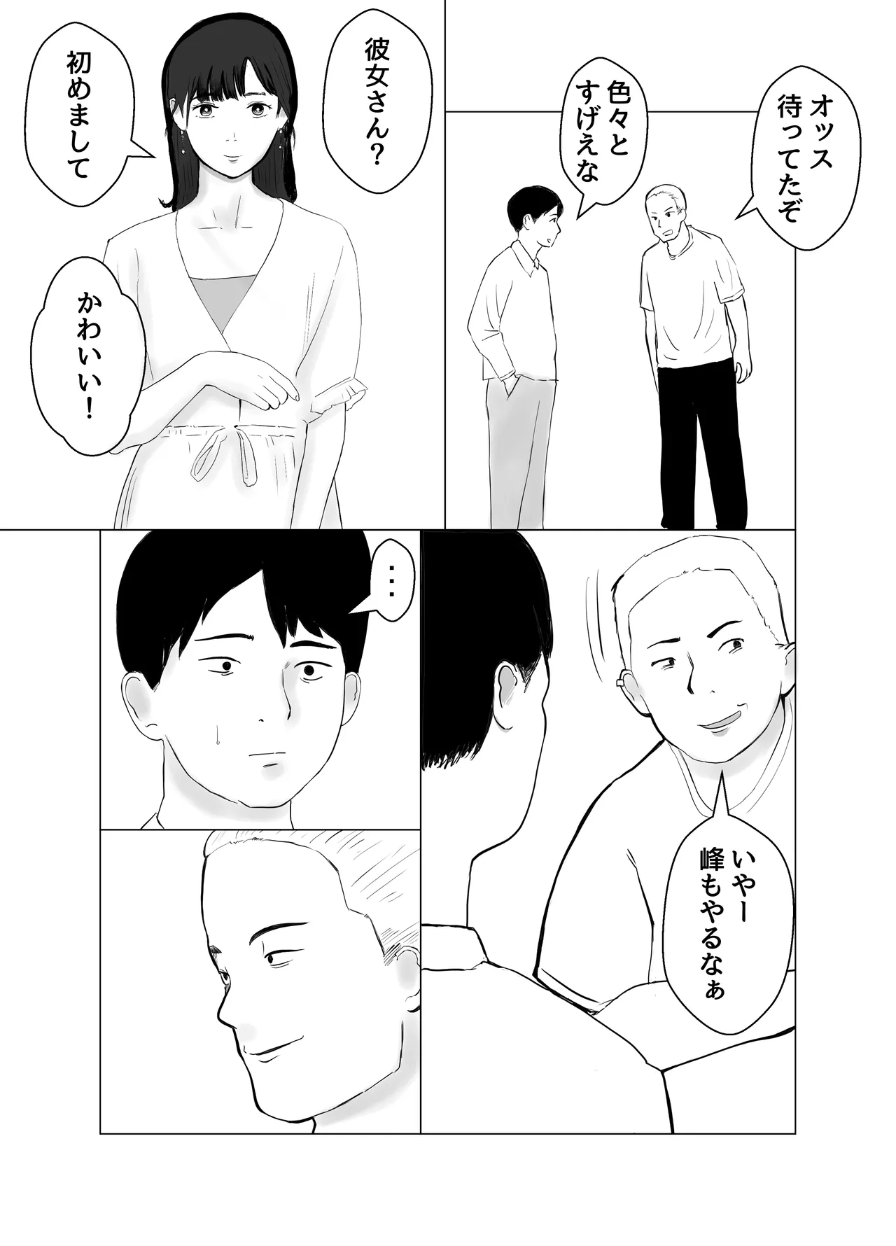 彼氏持ちの女を酔わせてエロドッキリを仕掛けてみた - page16