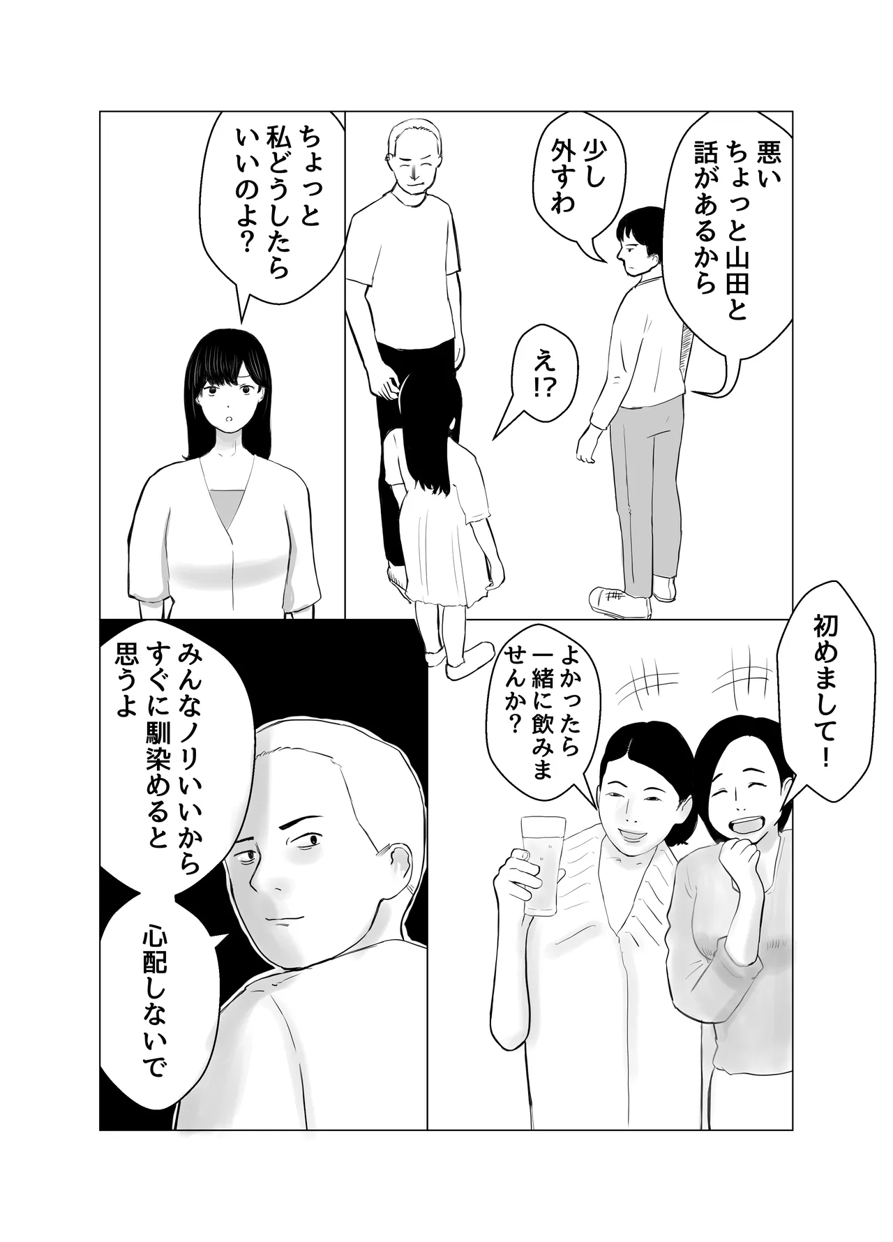彼氏持ちの女を酔わせてエロドッキリを仕掛けてみた - page17