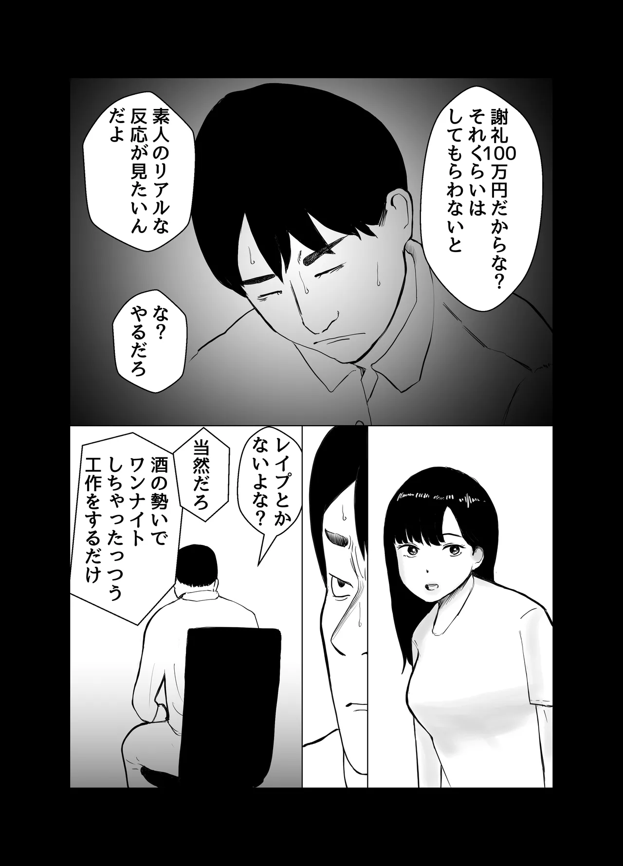 彼氏持ちの女を酔わせてエロドッキリを仕掛けてみた - page19