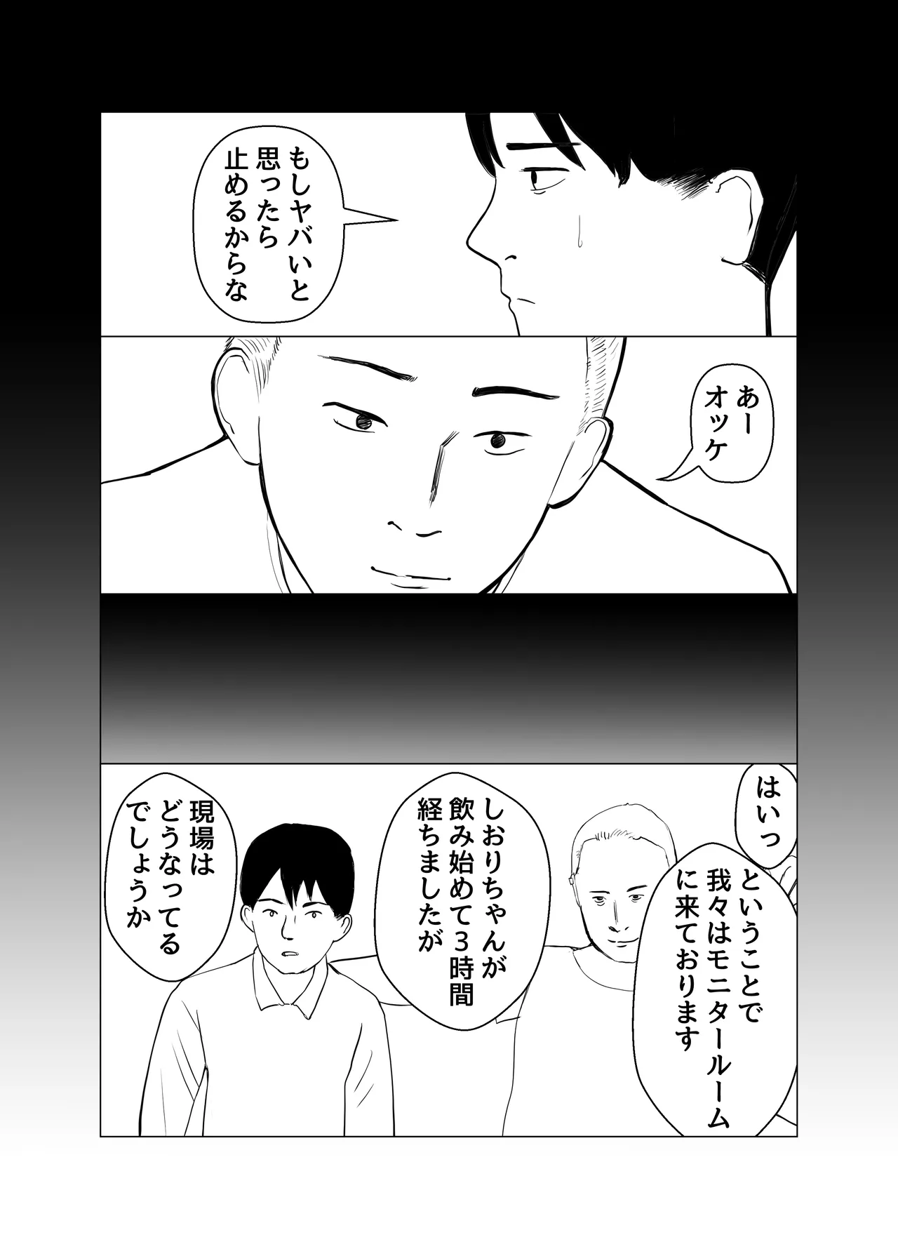彼氏持ちの女を酔わせてエロドッキリを仕掛けてみた - page20