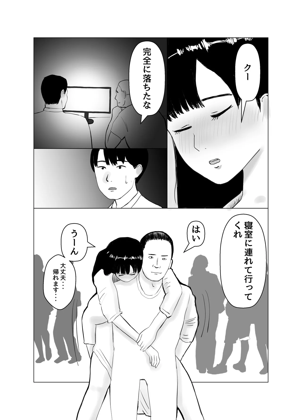 彼氏持ちの女を酔わせてエロドッキリを仕掛けてみた - page21