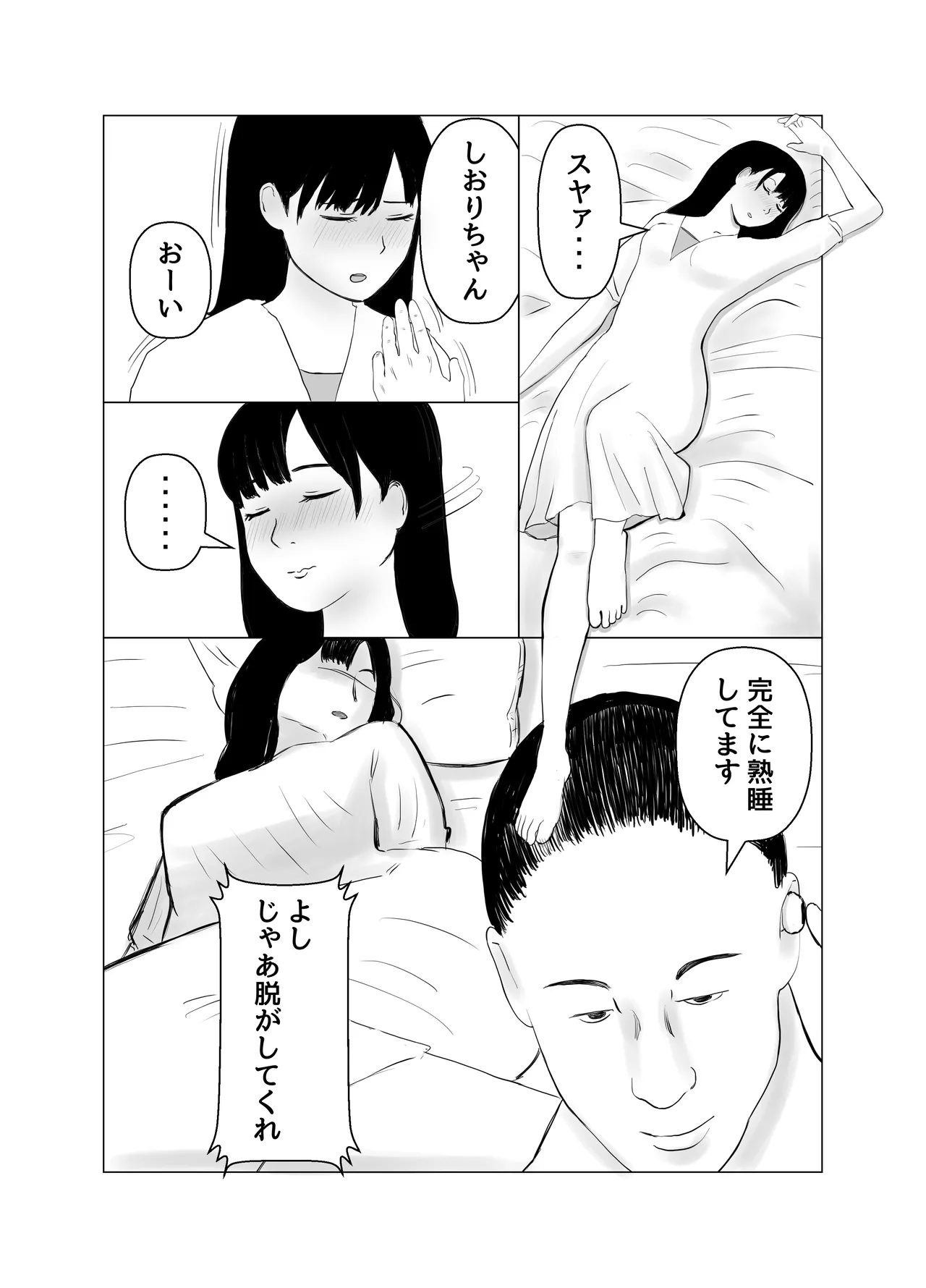 彼氏持ちの女を酔わせてエロドッキリを仕掛けてみた - page22