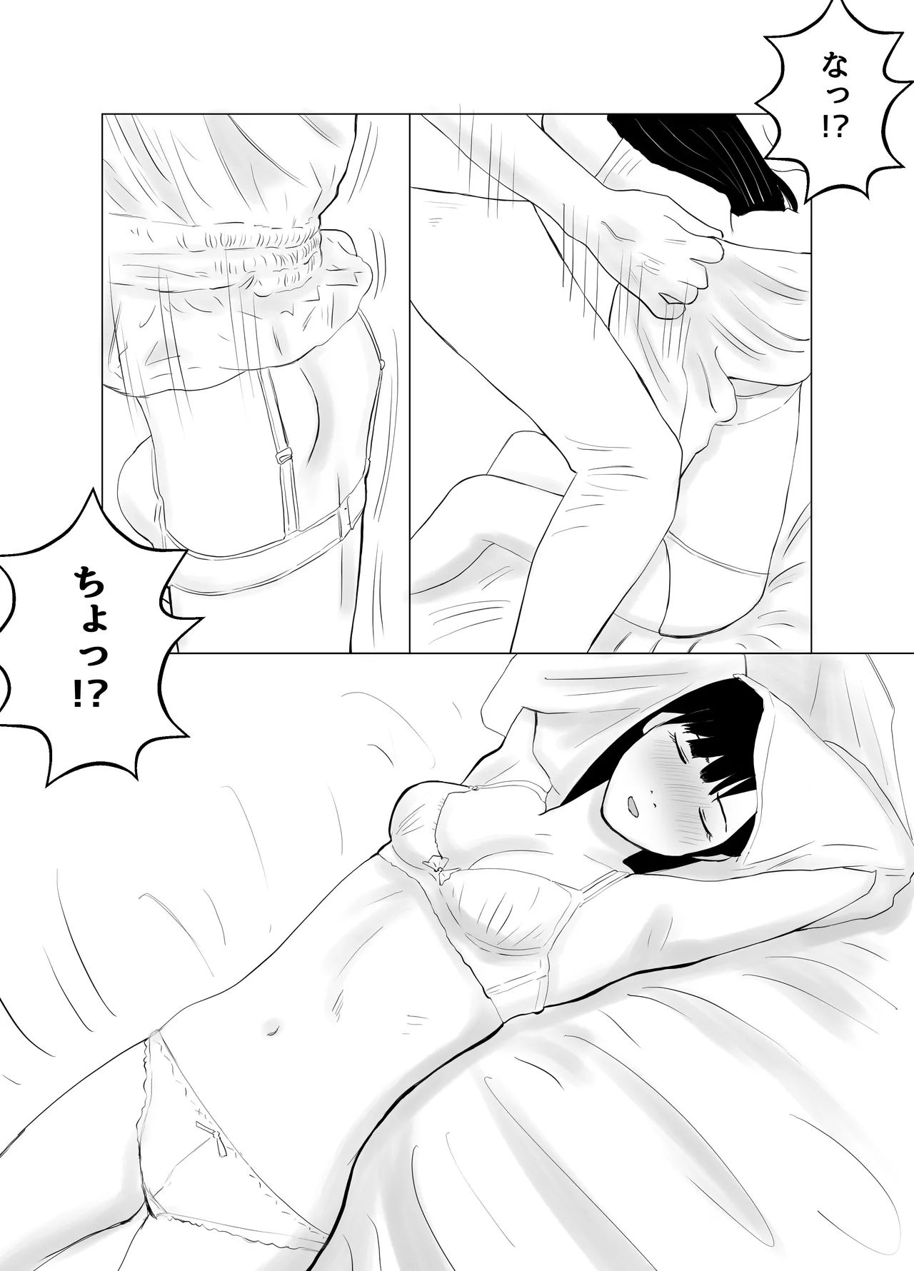 彼氏持ちの女を酔わせてエロドッキリを仕掛けてみた - page23
