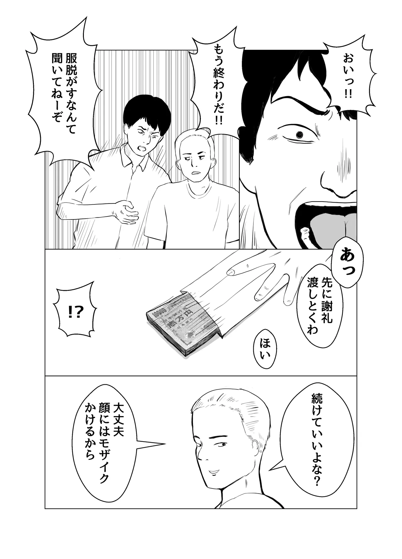 彼氏持ちの女を酔わせてエロドッキリを仕掛けてみた - page24