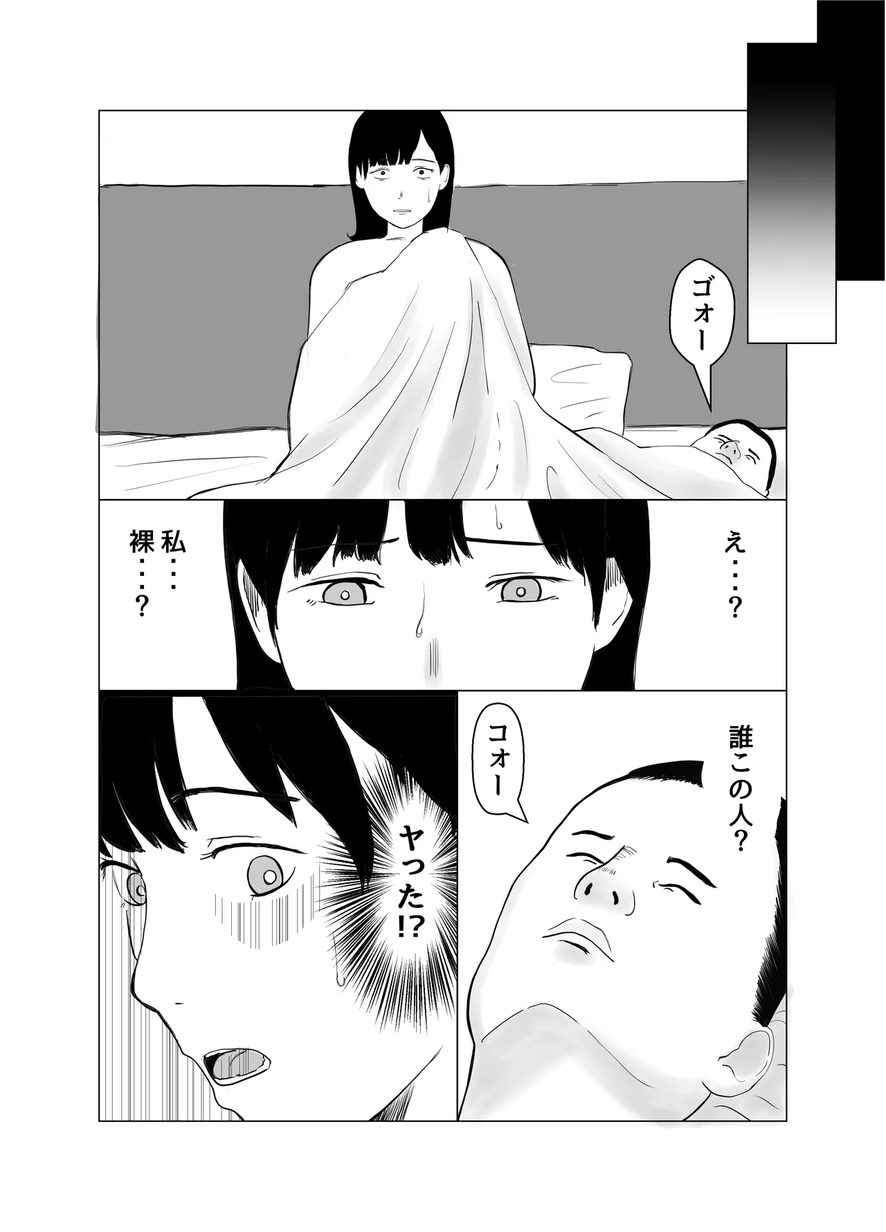 彼氏持ちの女を酔わせてエロドッキリを仕掛けてみた - page26