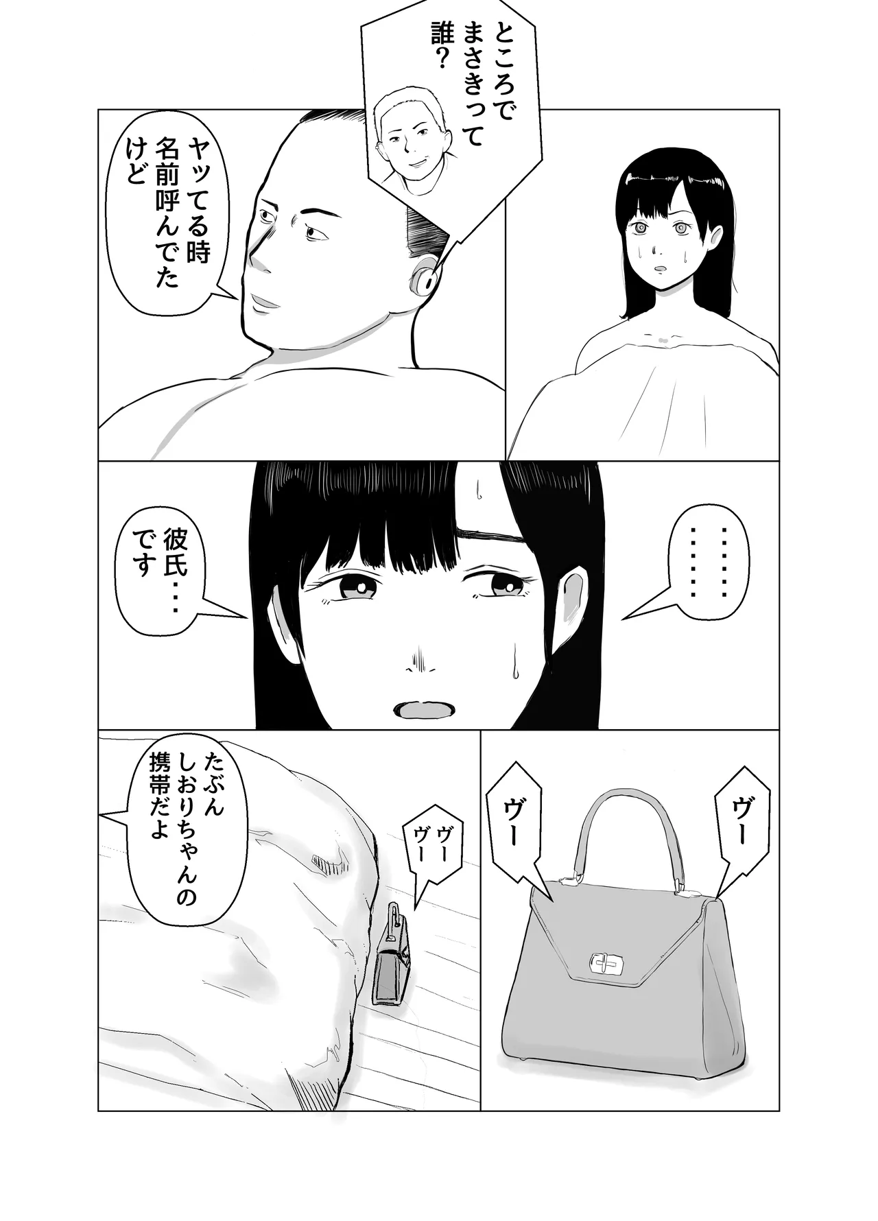 彼氏持ちの女を酔わせてエロドッキリを仕掛けてみた - page28