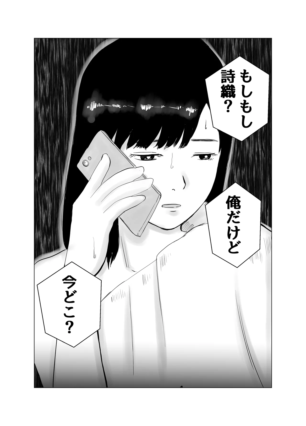 彼氏持ちの女を酔わせてエロドッキリを仕掛けてみた - page29