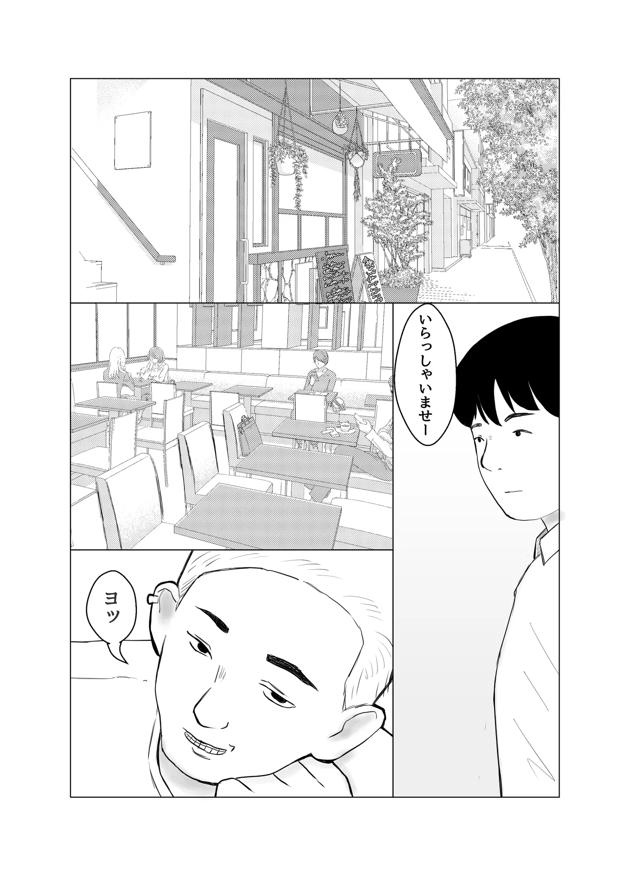 彼氏持ちの女を酔わせてエロドッキリを仕掛けてみた - page3