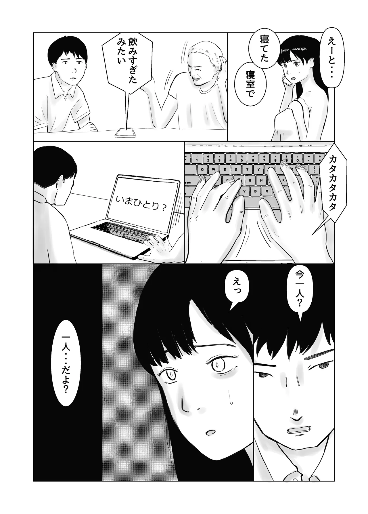 彼氏持ちの女を酔わせてエロドッキリを仕掛けてみた - page30