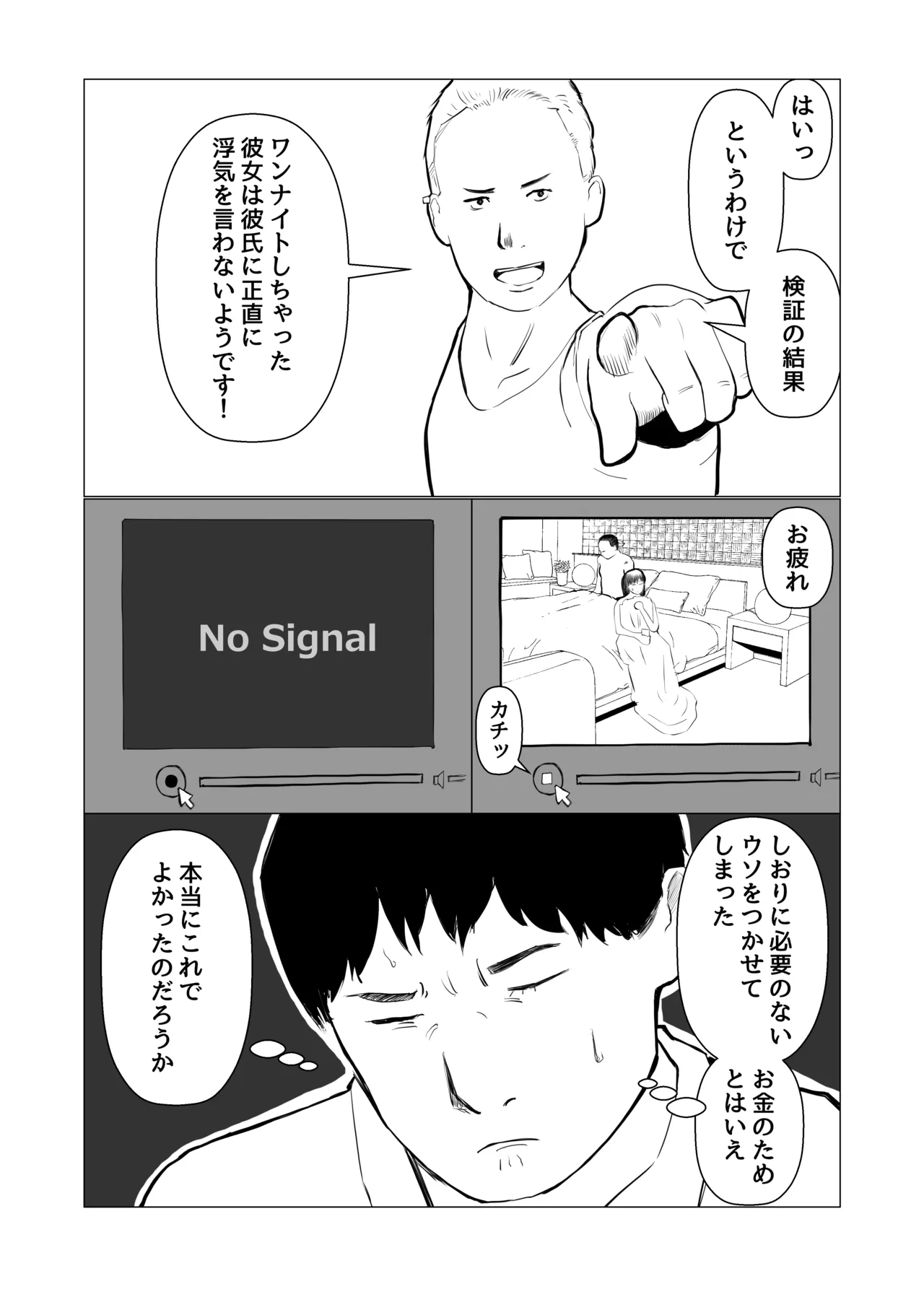 彼氏持ちの女を酔わせてエロドッキリを仕掛けてみた - page32