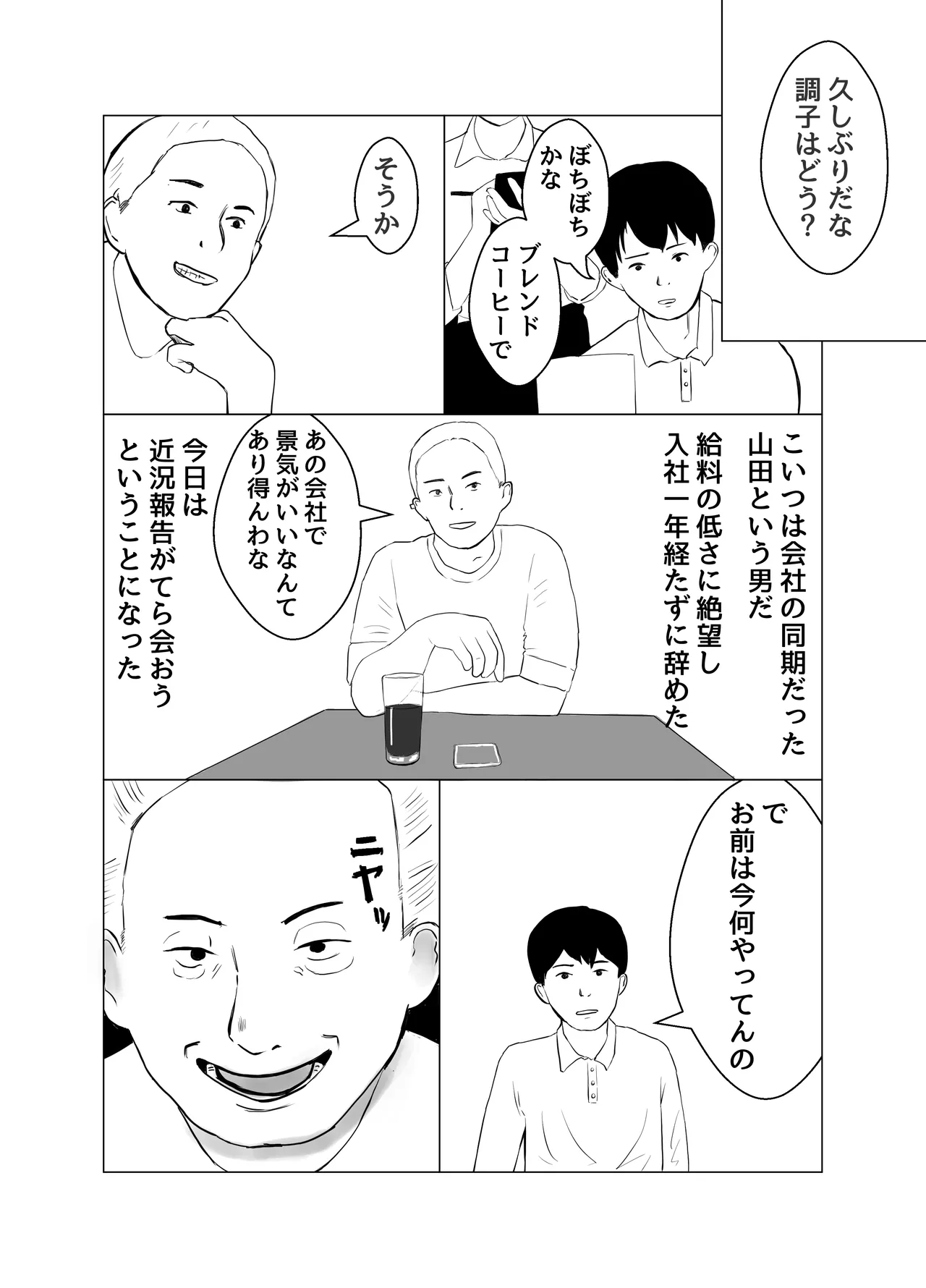 彼氏持ちの女を酔わせてエロドッキリを仕掛けてみた - page4