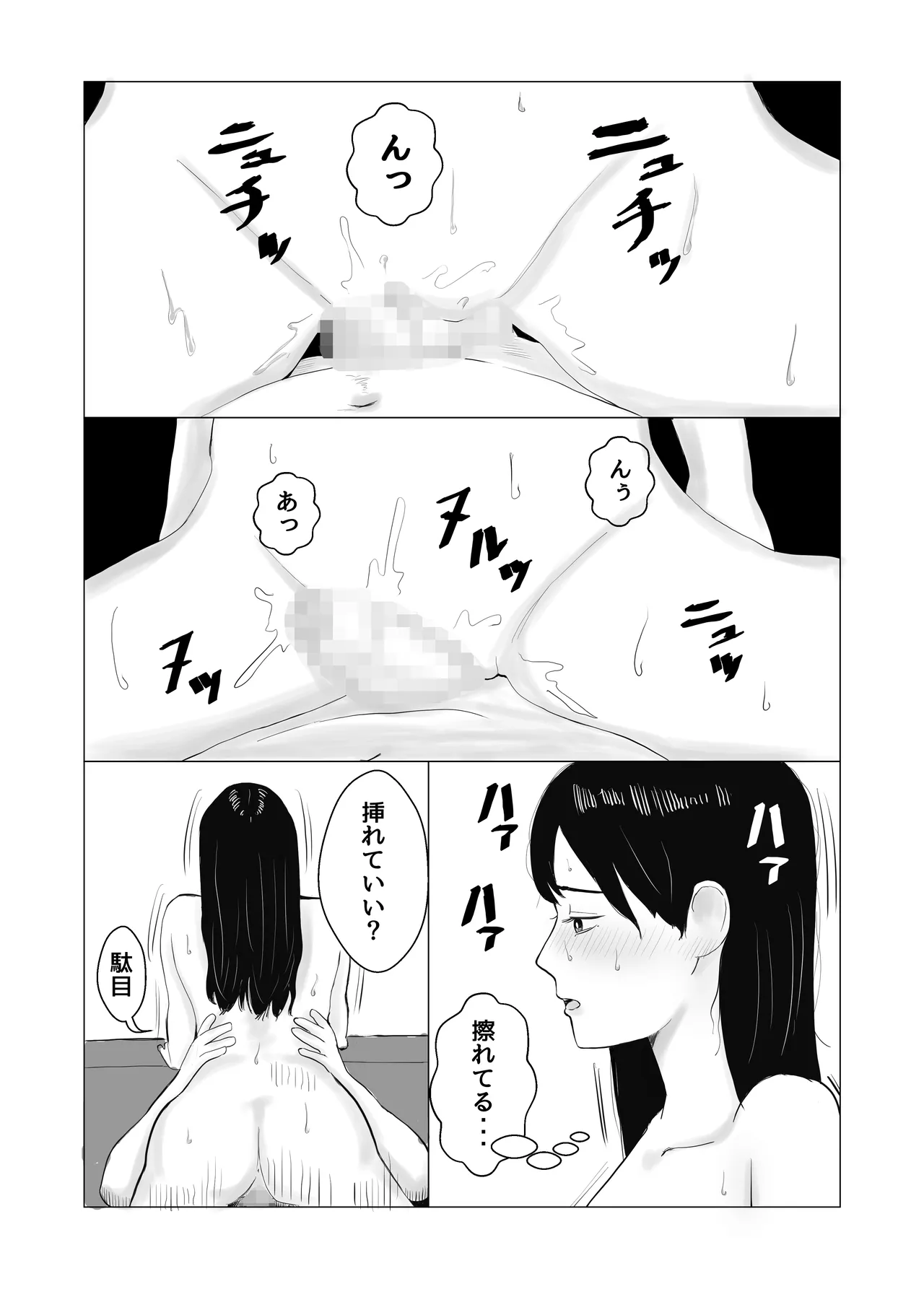彼氏持ちの女を酔わせてエロドッキリを仕掛けてみた - page40