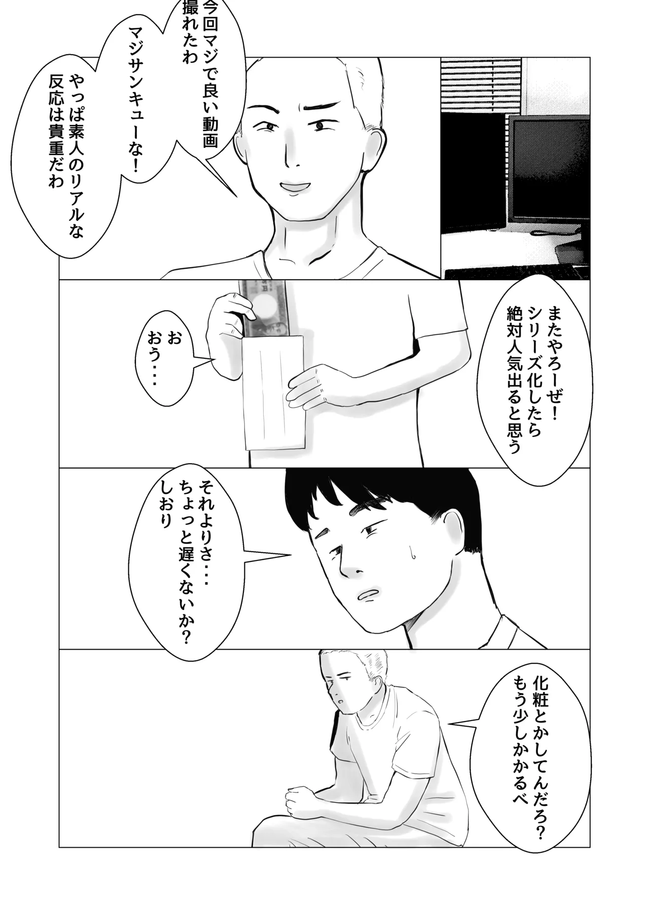 彼氏持ちの女を酔わせてエロドッキリを仕掛けてみた - page41