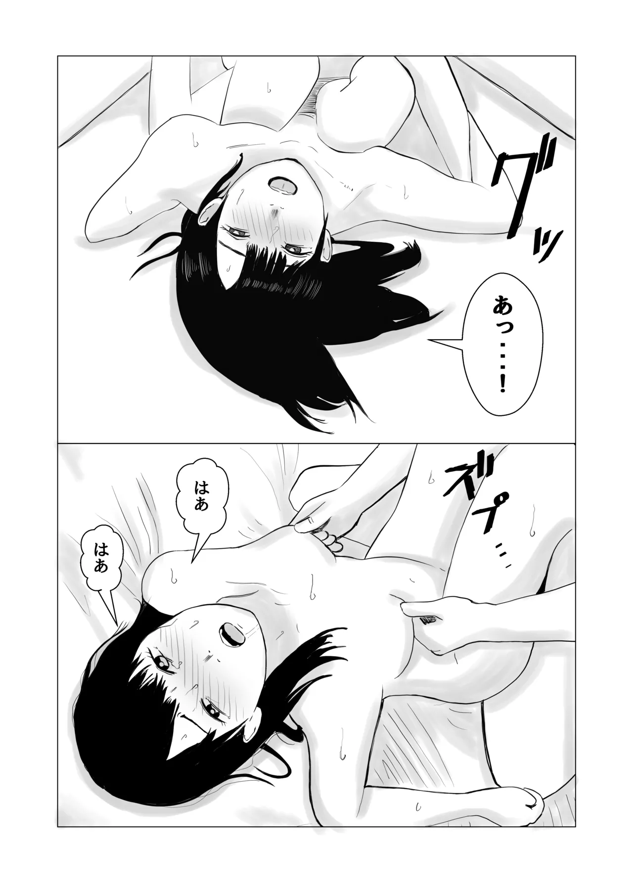 彼氏持ちの女を酔わせてエロドッキリを仕掛けてみた - page47