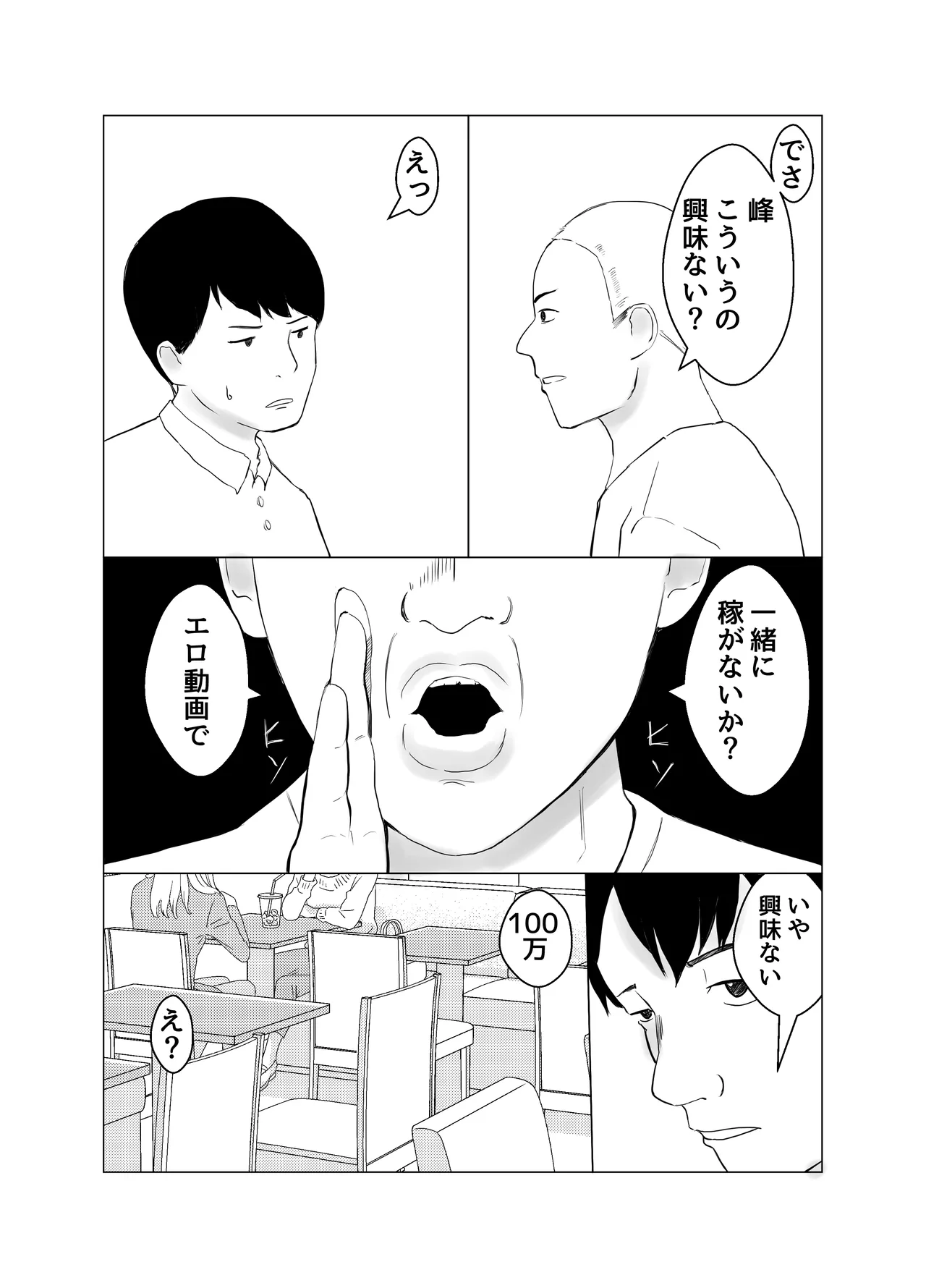 彼氏持ちの女を酔わせてエロドッキリを仕掛けてみた - page6